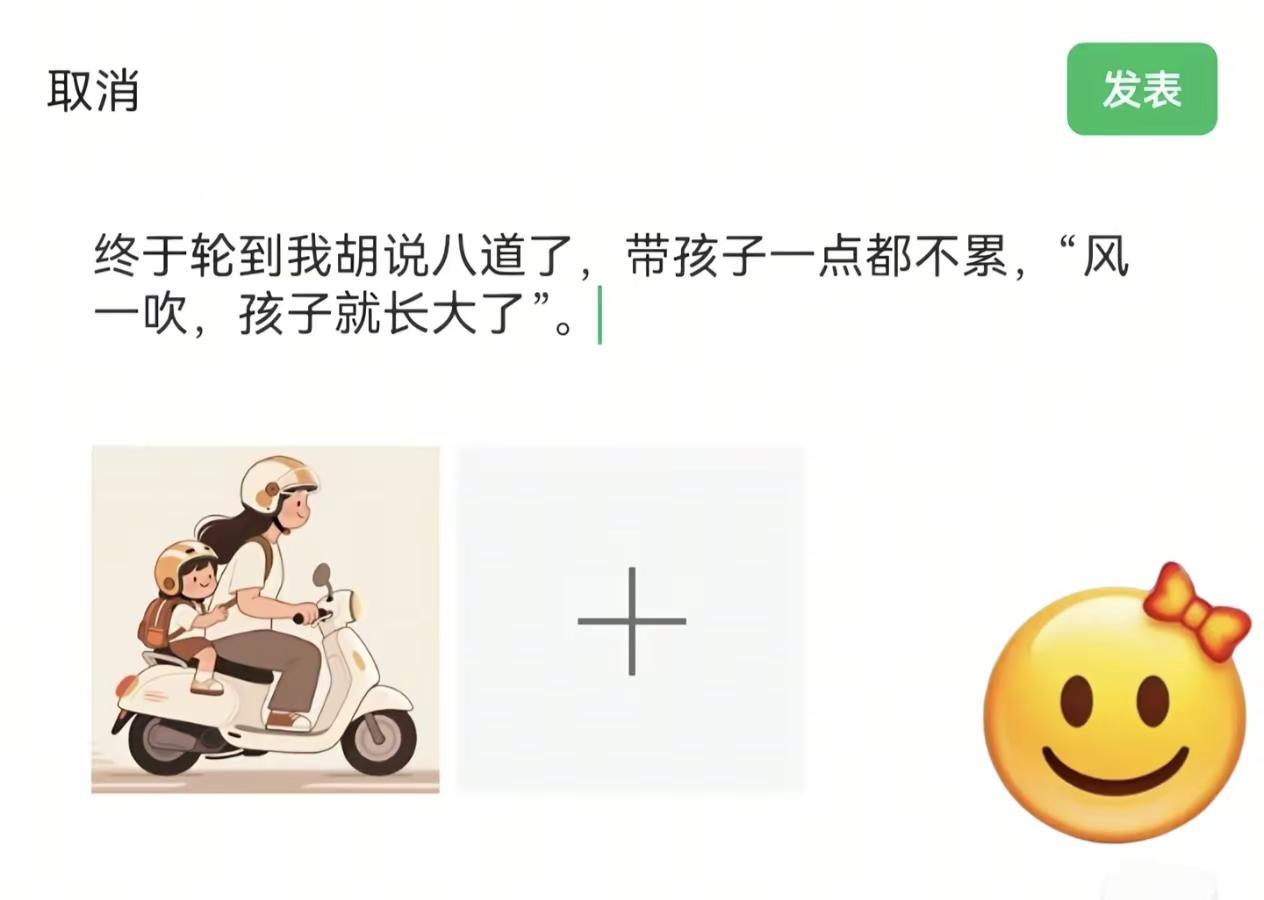 终于轮到我胡说八道了，带孩子一点不累，“电瓶车带娃 电瓶车带娃 当代妈妈育儿心得
