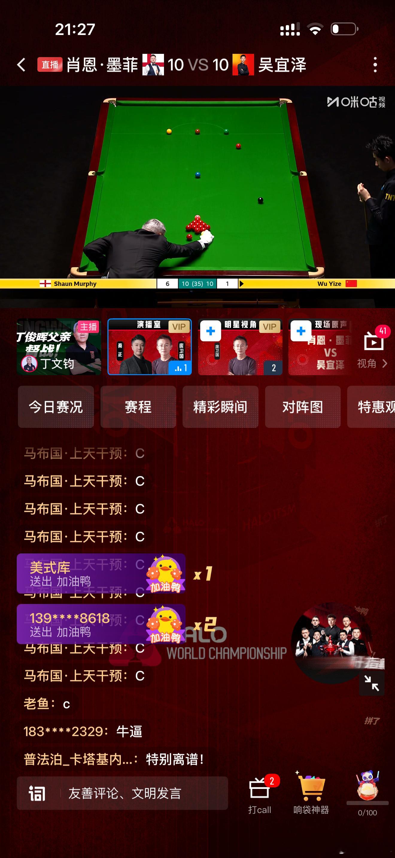 算了我不奶吴宜泽了，我怕把他奶死了，现在起我说墨菲更厉害，等会该墨菲接电话然后休