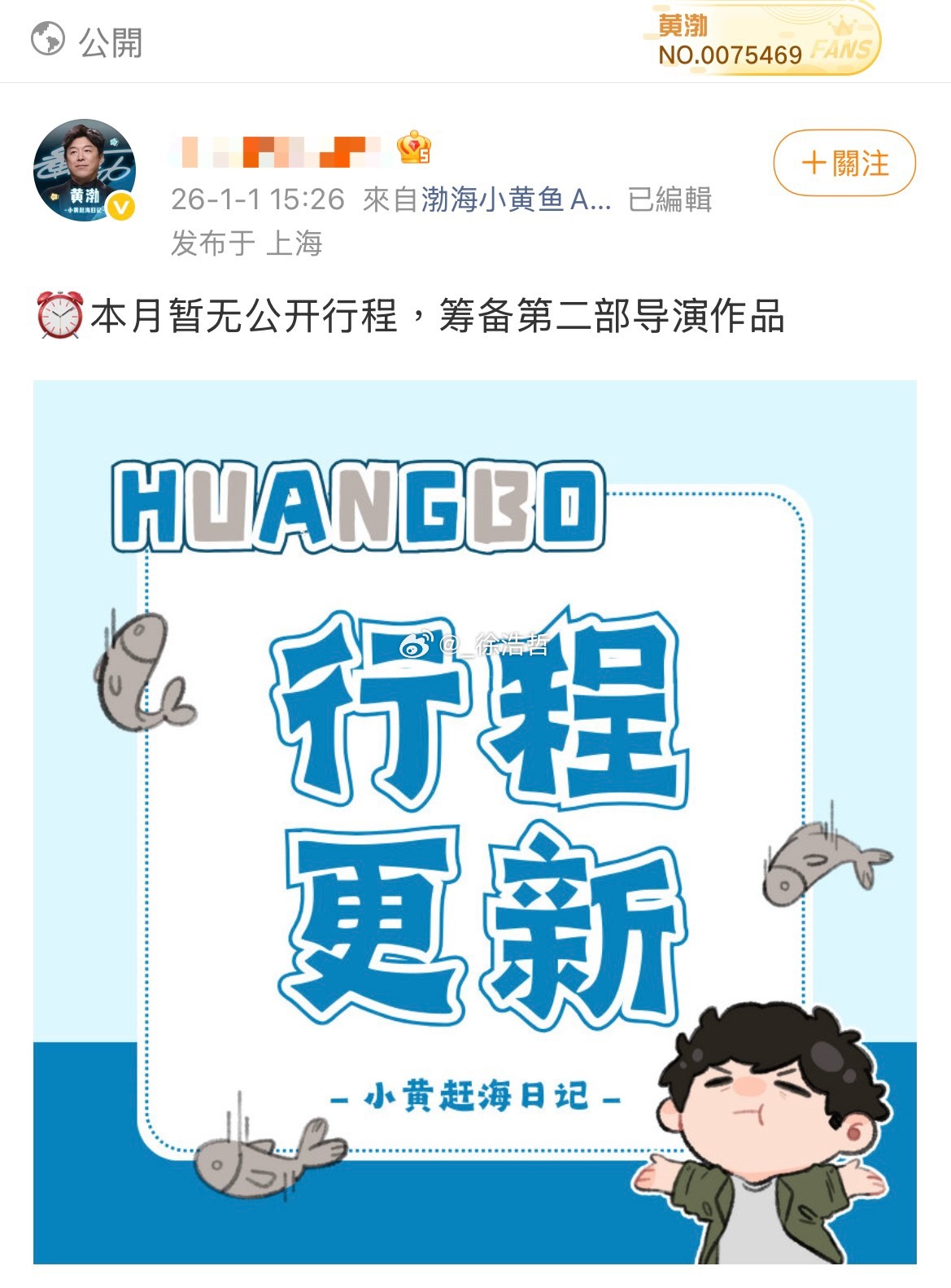 我猜渤哥第二部导演作品大概率会给老王天放安排一个角色吧