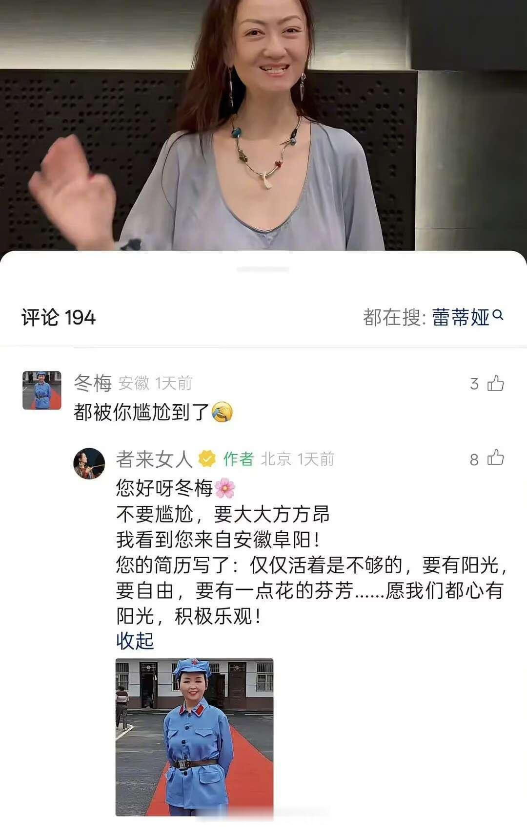 面对恶评，者来女是这样反击的
