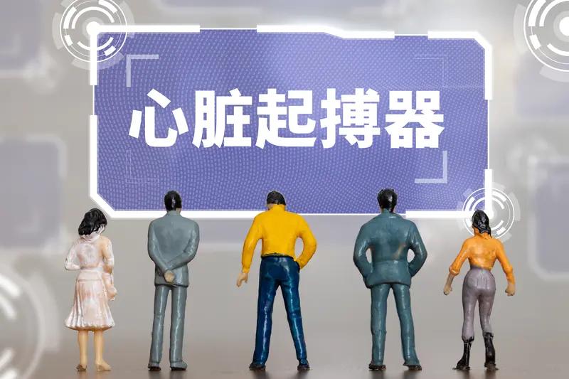 中国科学家又搞出大发明，让心脏成了“充电宝”！传统心脏起搏器靠化学电池供电，5 