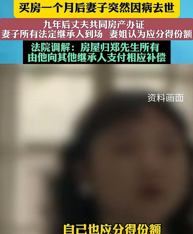 江苏昆山，一男子和妻子打拼多年买了一套房，可还没来得及办证，妻子就意外病逝，男子