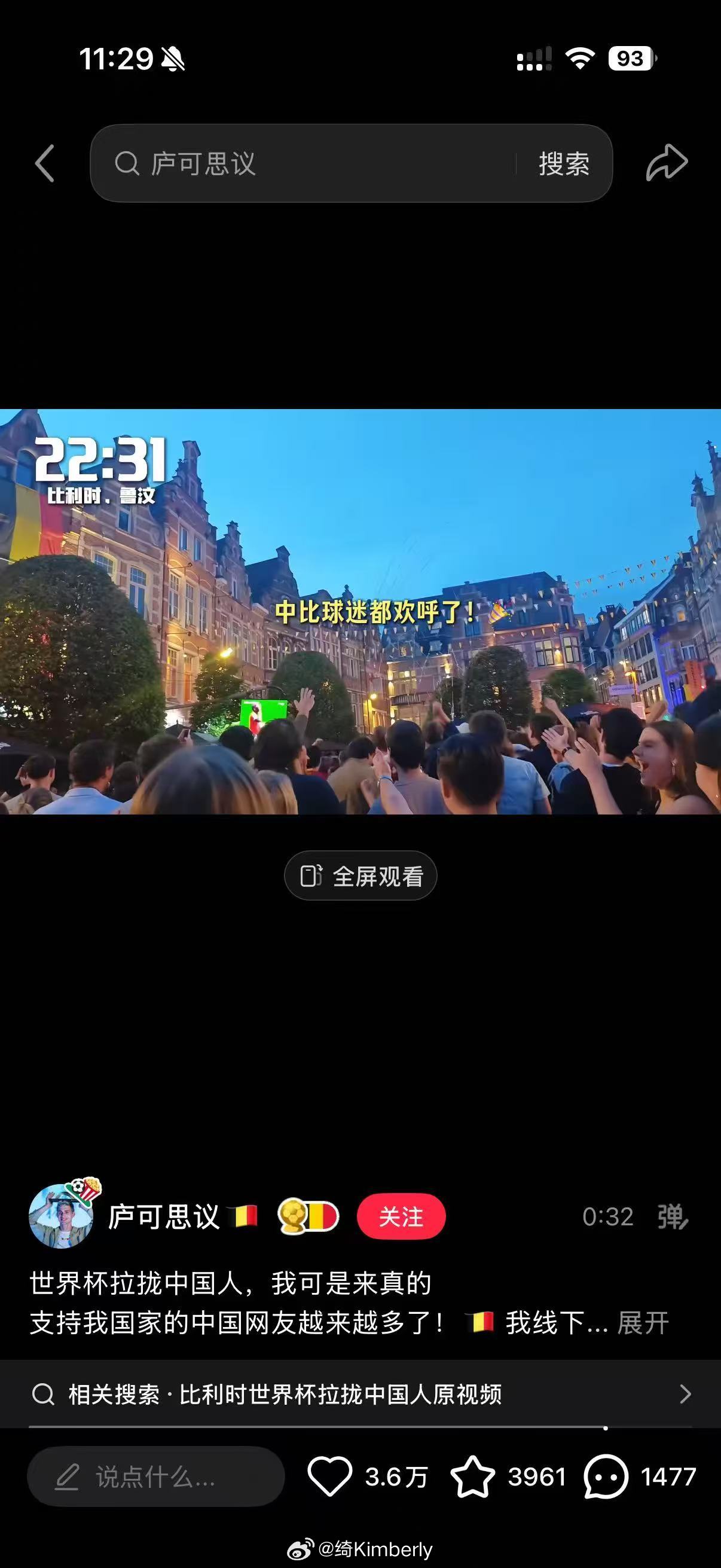 不看足球也被世界杯刷屏了 连基础足球规则都分不清，却被小／地／gua各国球迷刷屏