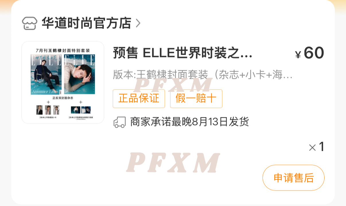 支持支持王鹤棣elle7月刊封面王鹤棣 好喜欢这次的拍摄风格