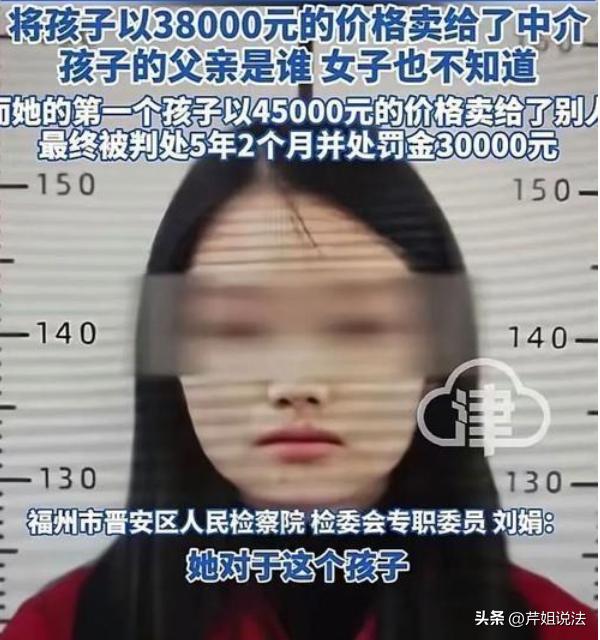 福州，一女子独自在外打工，跟多名男子发生了关系，没多久之后便怀孕了。生下的第一个