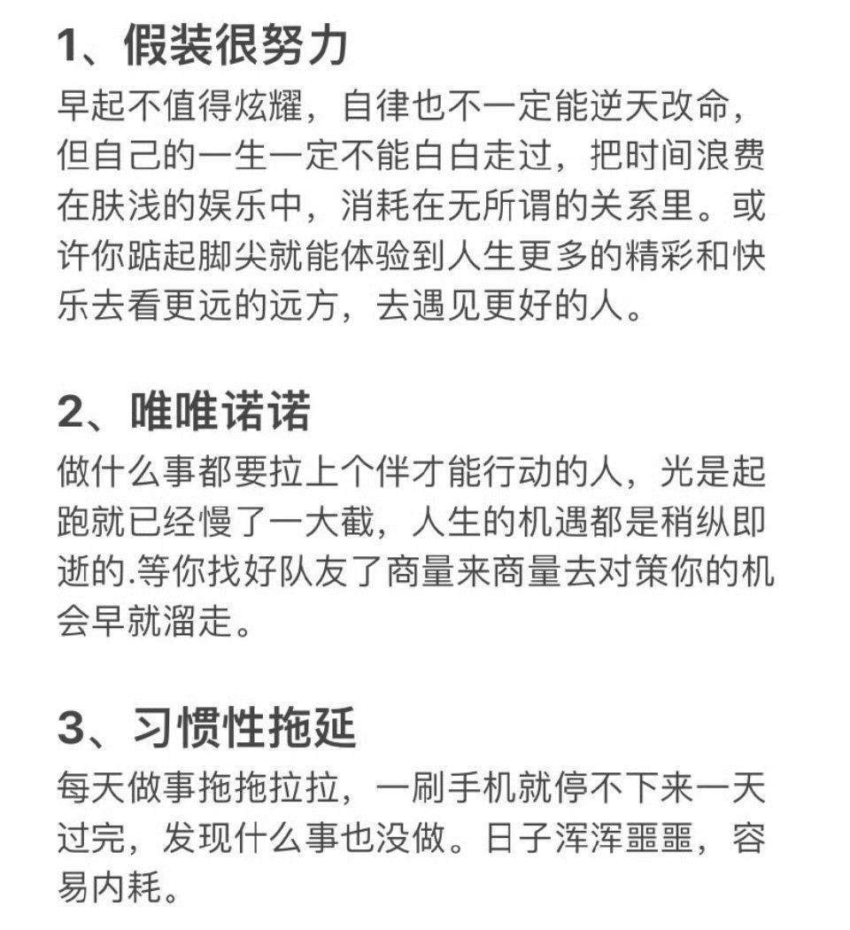 一个女孩子越混越差的原因。 ​​​
