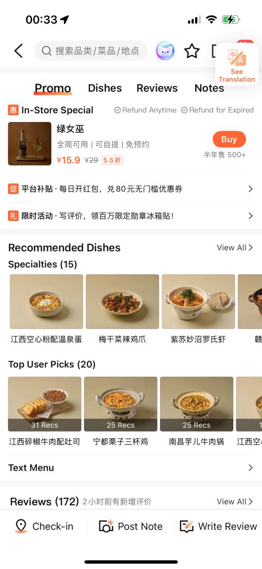 开了开了！！南京首家！！