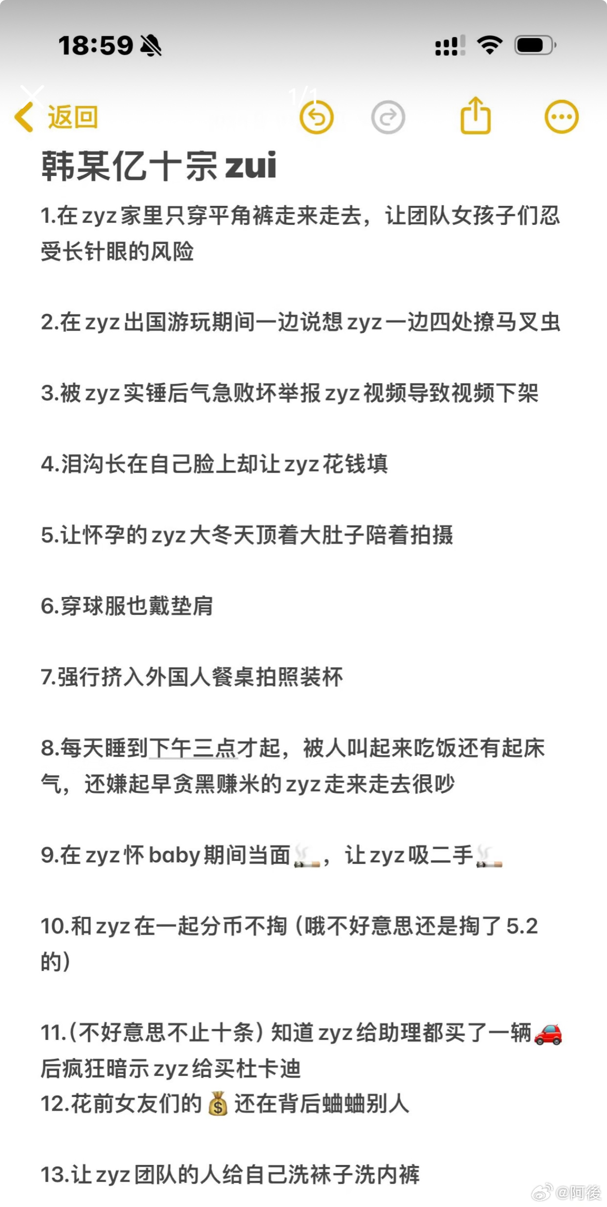 韩亿曝郑燕姿当小三[衰][衰][衰]不是他俩的话我到底该信谁的，当时郑燕姿讨伐韩