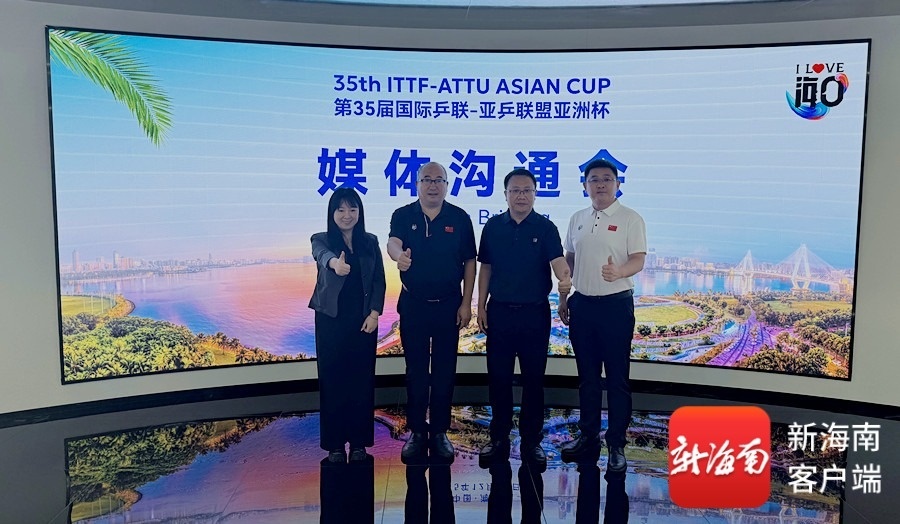 第35届国际乒联-亚乒联盟亚洲杯门票将于2026年1月6日正式启动公开发售赛事期