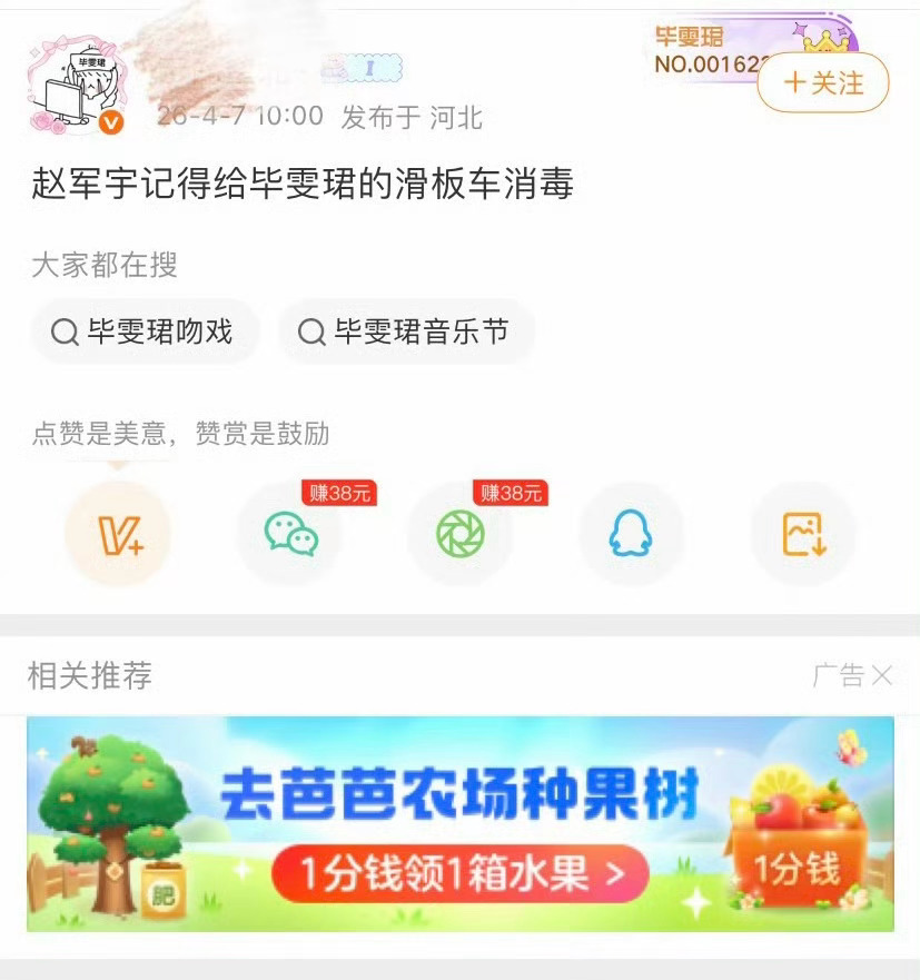 每天都在发现新交流，毕雯珺和柯淳两家有什么交集，为什么会互相内涵