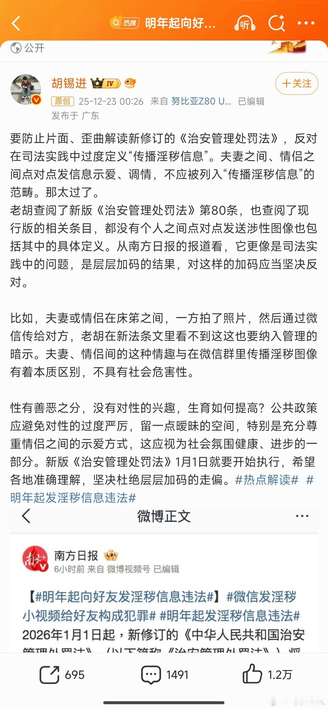 是这么个意思，但是这里面还有个问题，就是你说情侣之间的情趣和传播淫秽图像有本质区