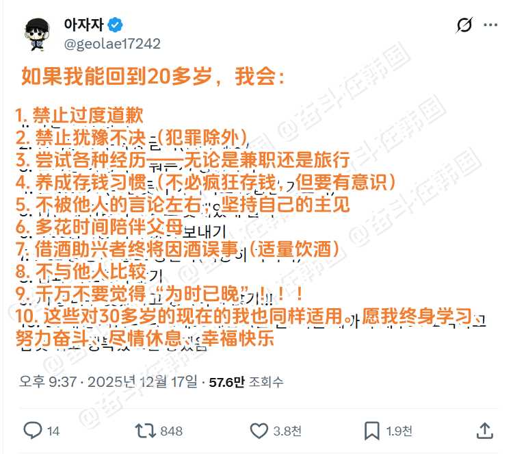 如果我能回到20多岁，我会： 海外新鲜事 热点现场