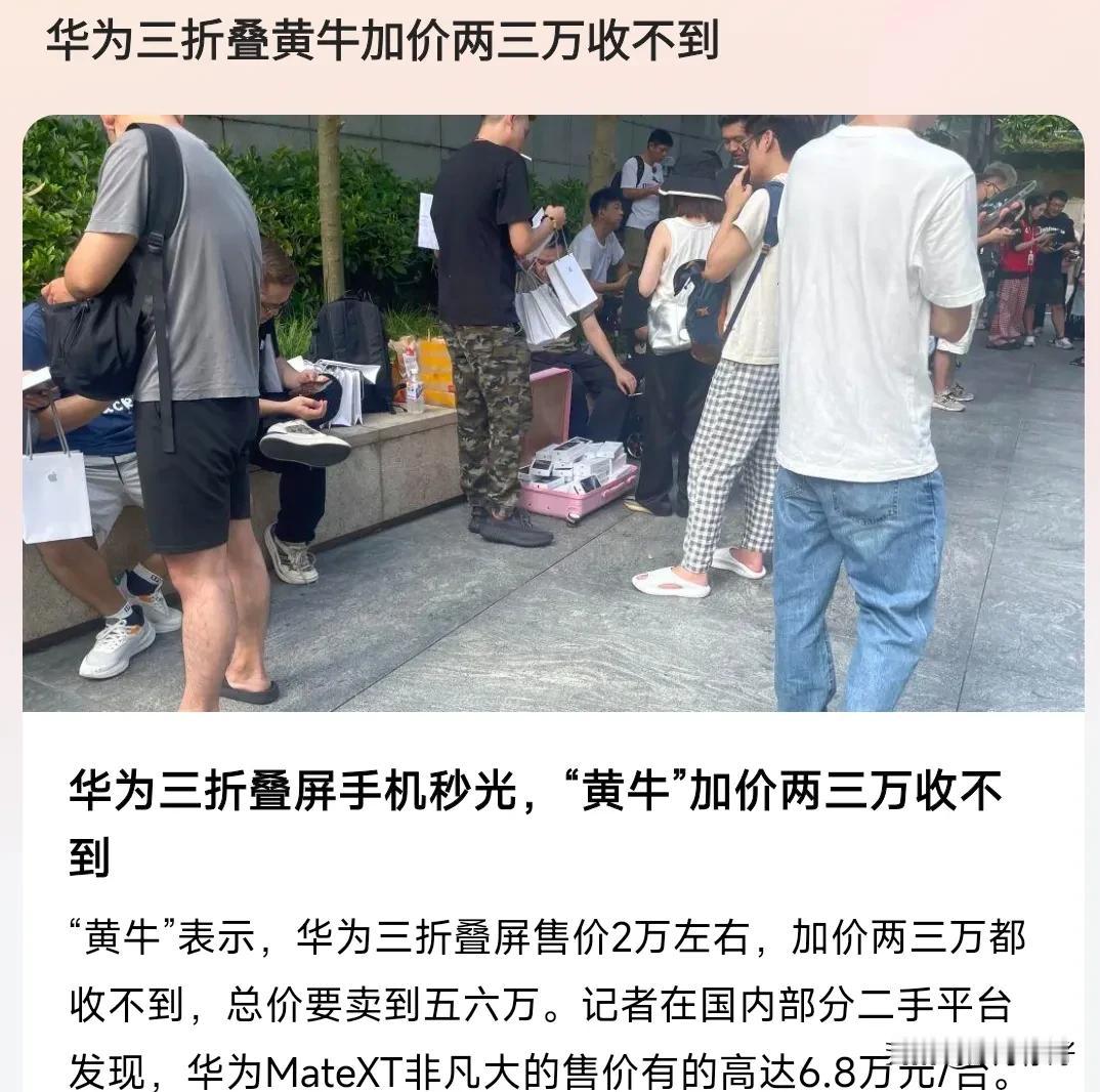 国货手机崛起，如今就连苹果手机在国内也不是华为手机的对手了，双方至少可以打得有来