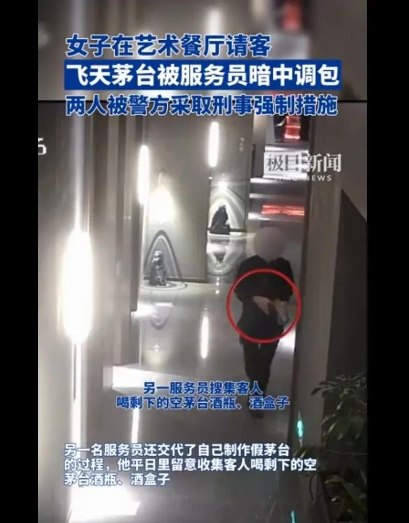 湖北武汉，一女子要在餐厅请客，她花 4700 元，买了 2 瓶飞天茅台，她跟老板
