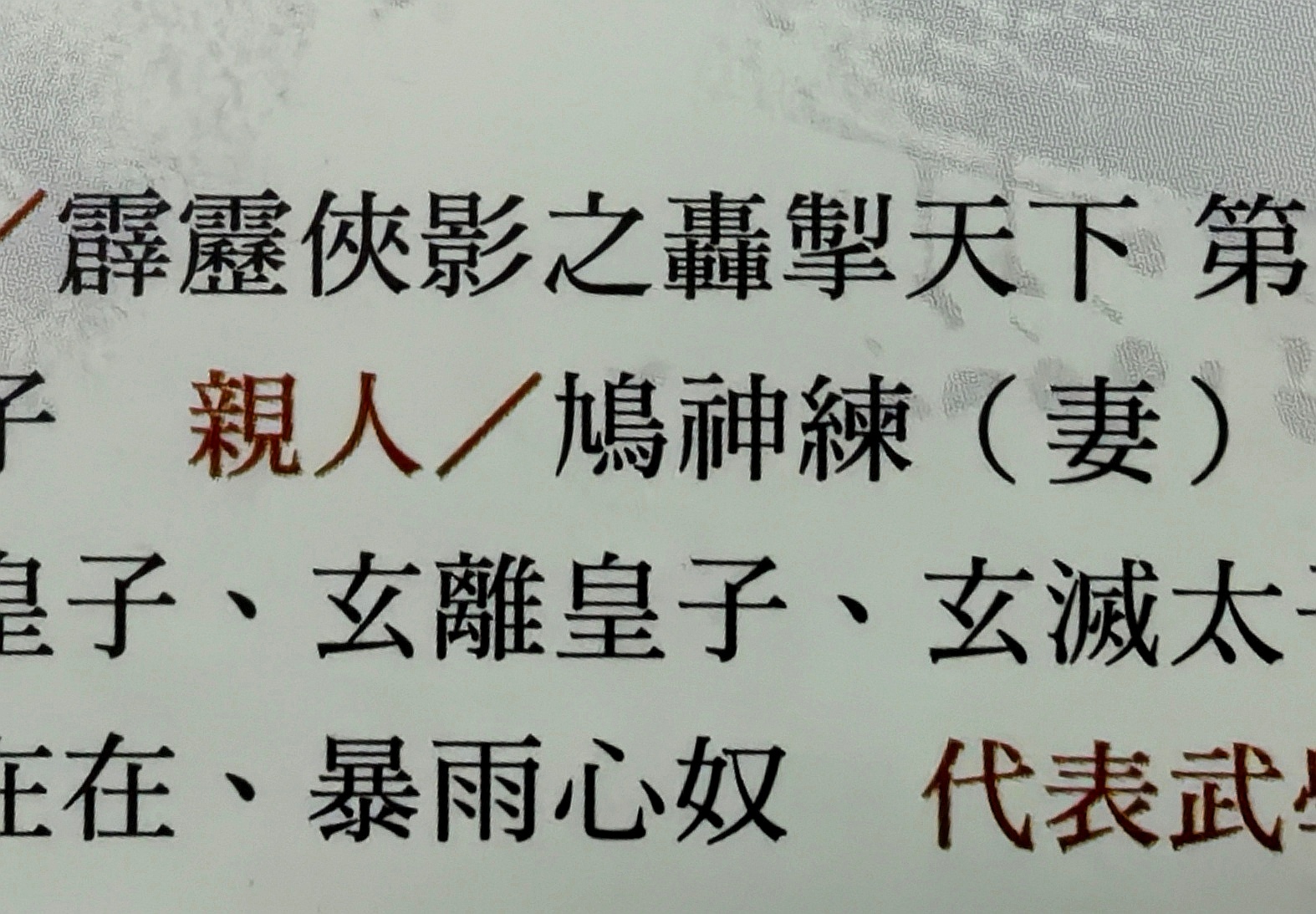 这样白纸黑字写出来反而怪怪的，就是觉得家产没有那么熟，不过霹也不管这些吧扯了红布