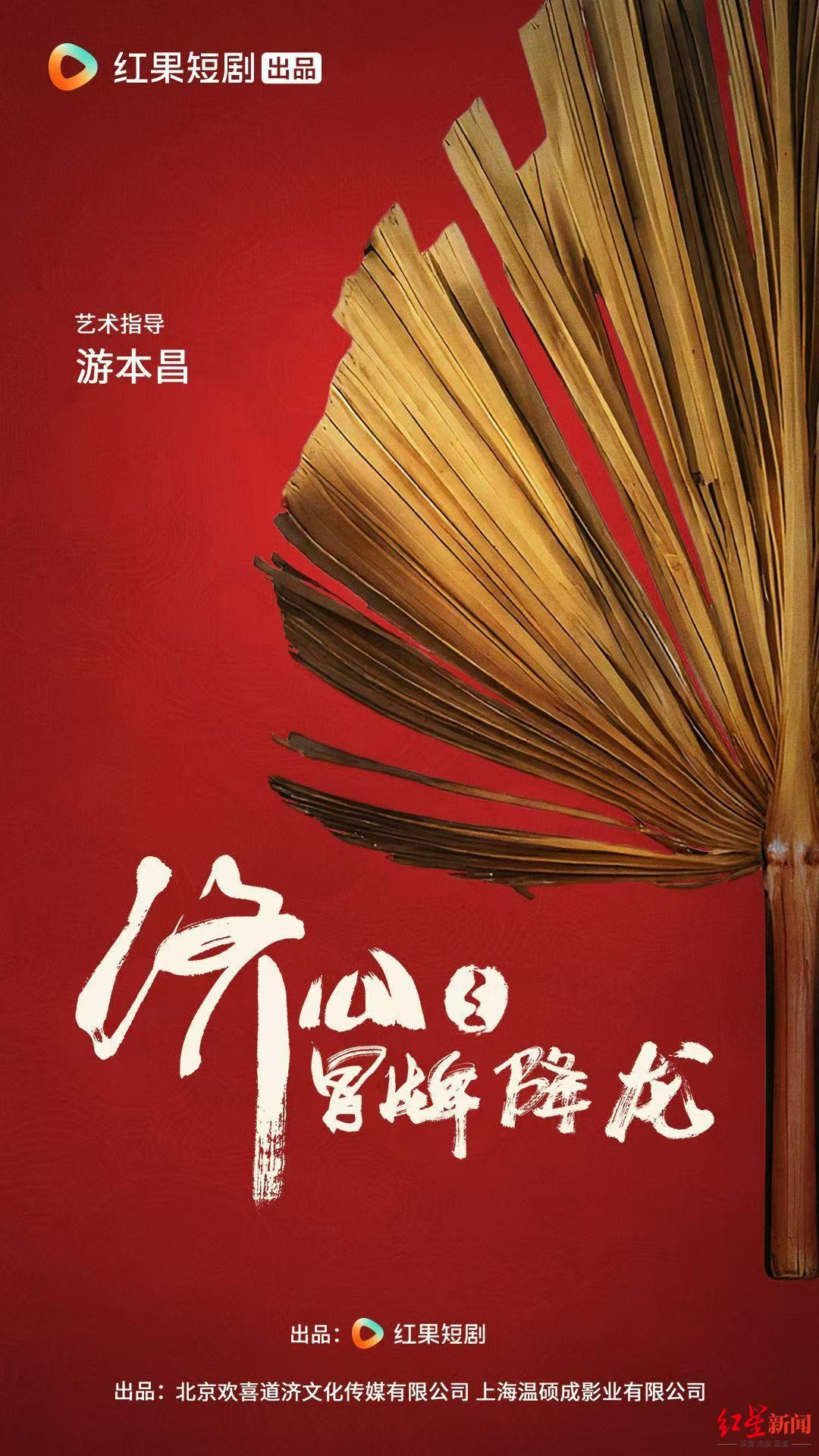 【#游本昌确认参演微短剧#，将以数字人的方式还原年轻济公】#游本昌将以数字人方式