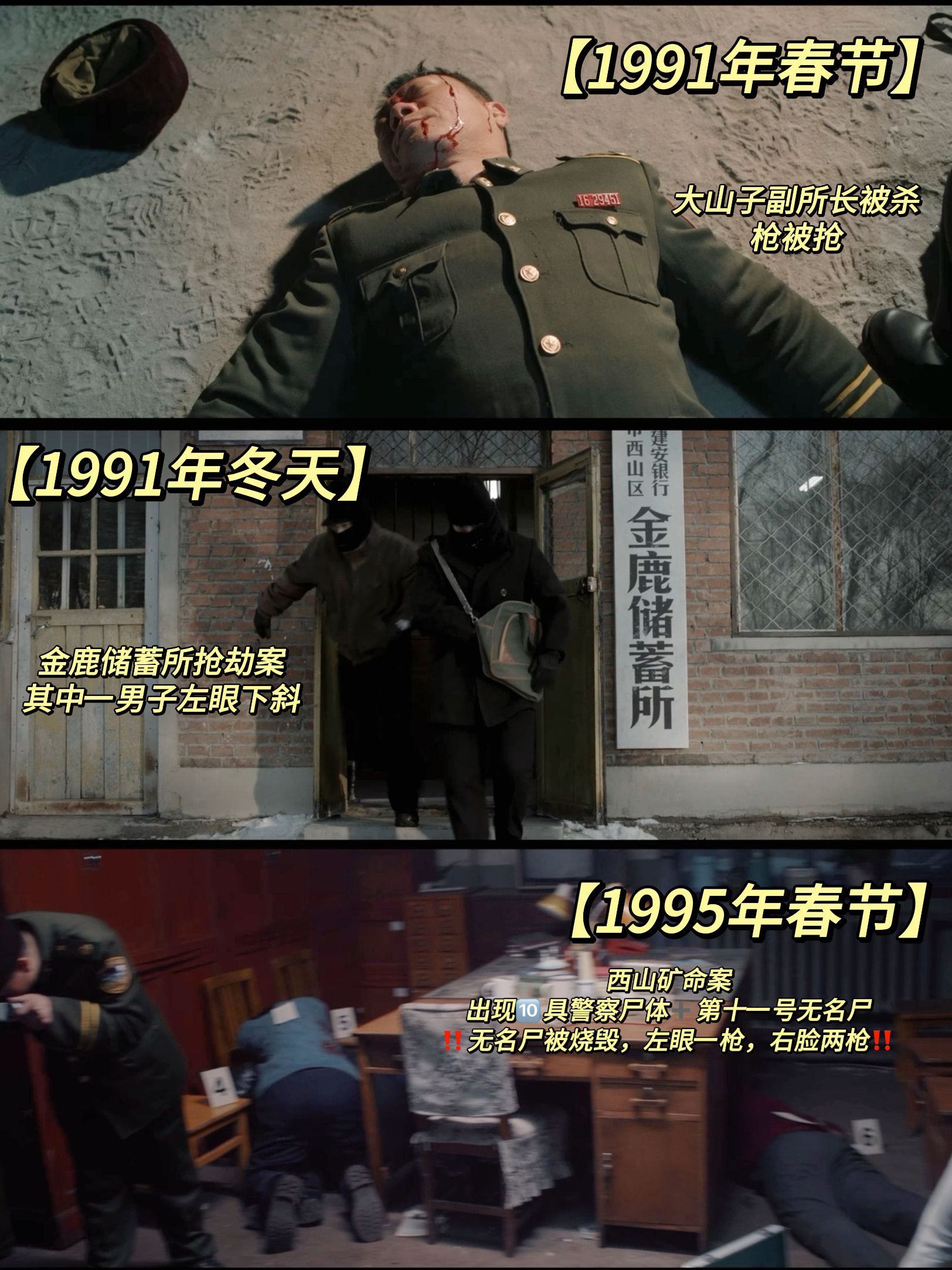 一点不夸张的说，爱奇艺的年末上强度了—— 电视剧我是刑警  ，纯粹、老派、纪实且