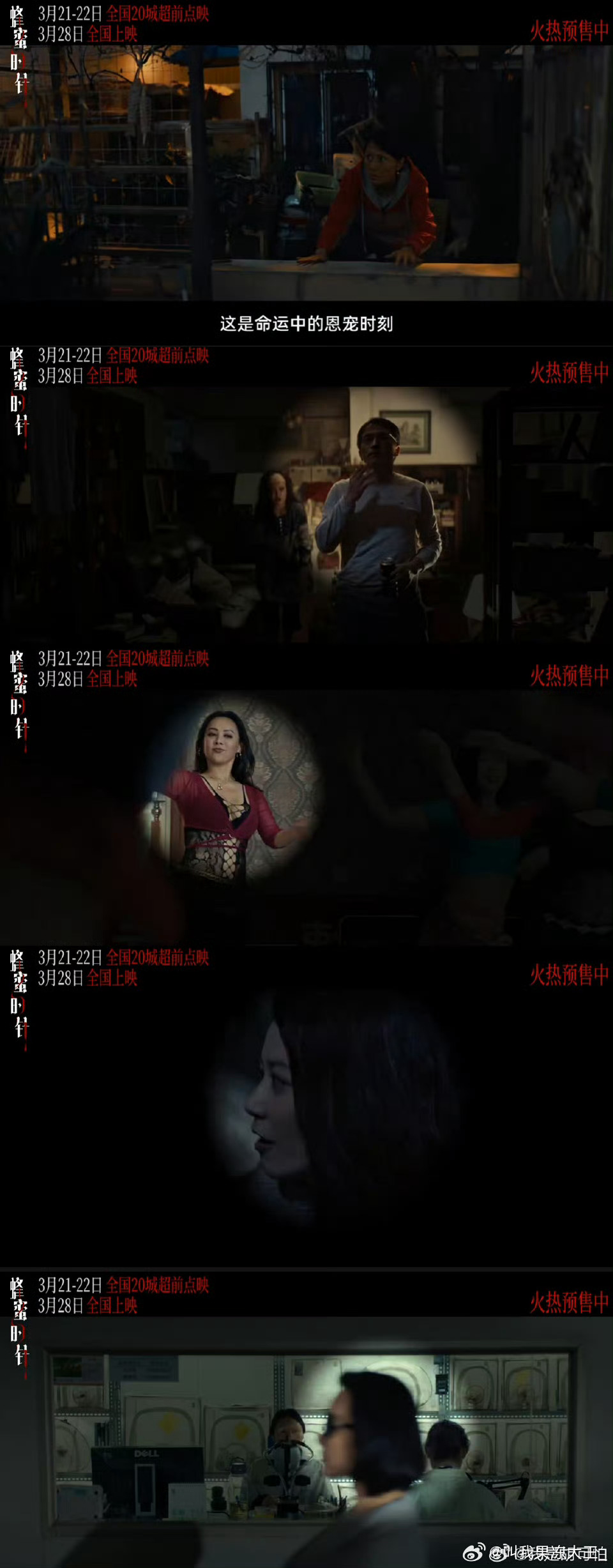 甜是伪装，针是致命。袁泉颠覆演绎白切黑疯批美人，从隐忍偏执到癫狂失控，眼神杀太带