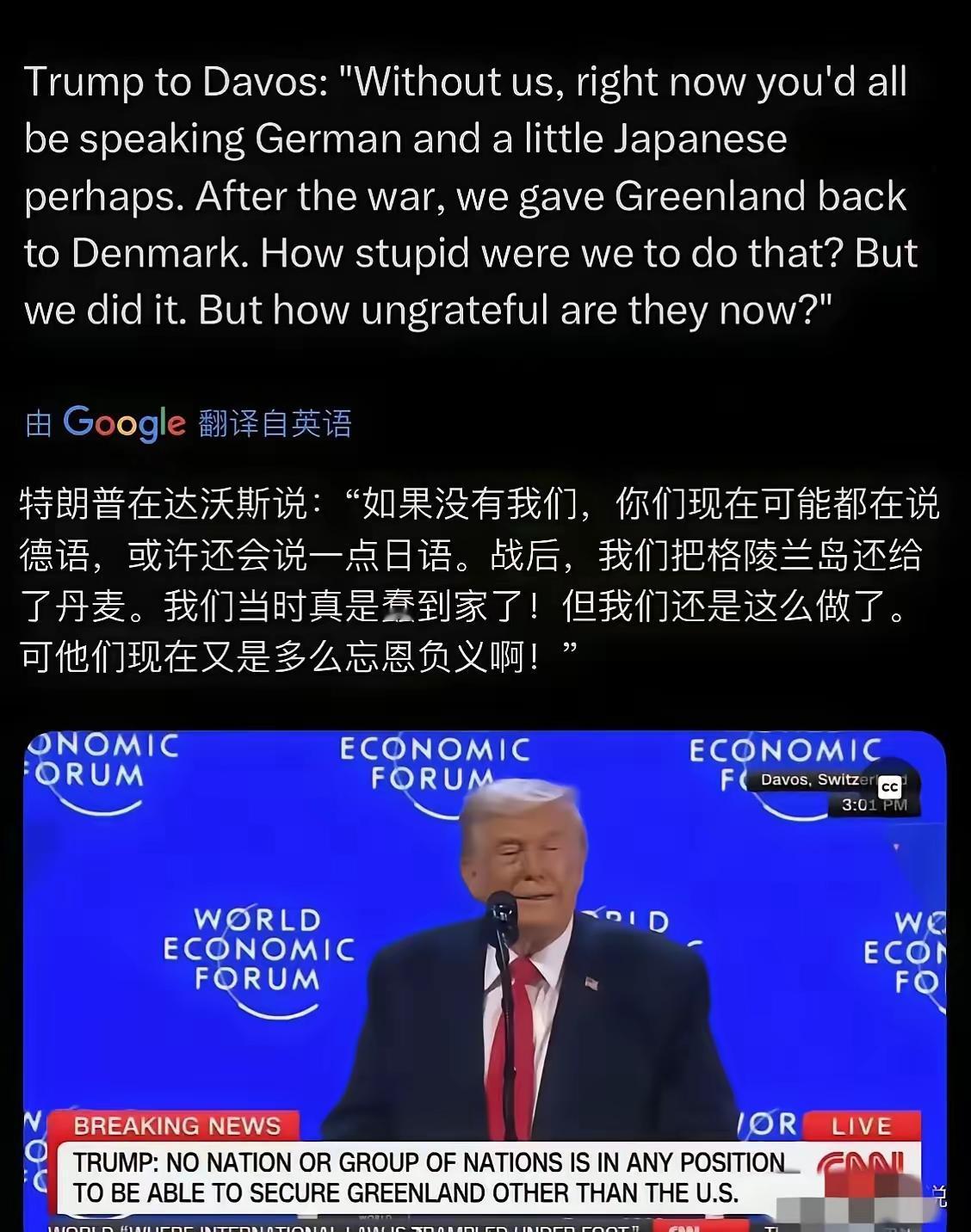 特郎普把欧洲人羞辱得快钻地缝了。这家伙，太不给欧猪人面子了。