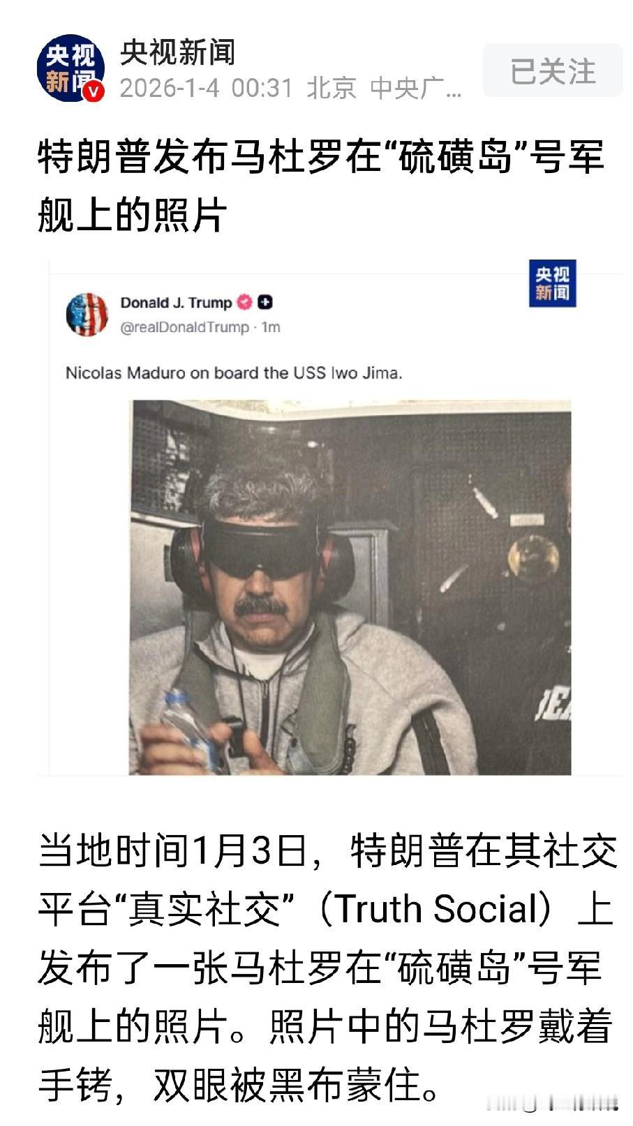 逃亡之路让你走，马杜罗偏偏不走，自以为可以讲条件搞对抗
监狱无门自进来，马杜罗做