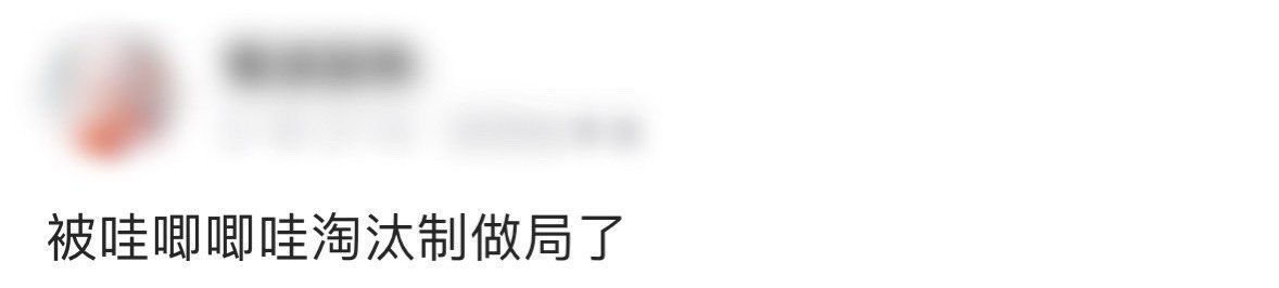 被哇唧唧哇淘汰制做局了 《燃少训练营》淘汰制直接把氛围感拉满！一边是激烈的对决，