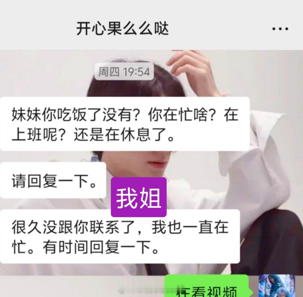 其实我还蛮不好意思的，我哥我姐找我wx这个找不着人就换另一个找我  