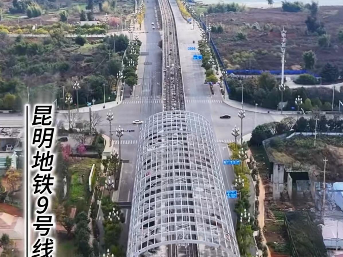 🔥昆明地铁7、8、9号线最新进展！官方明确回应。昆明人最关心的地铁新线来了！官