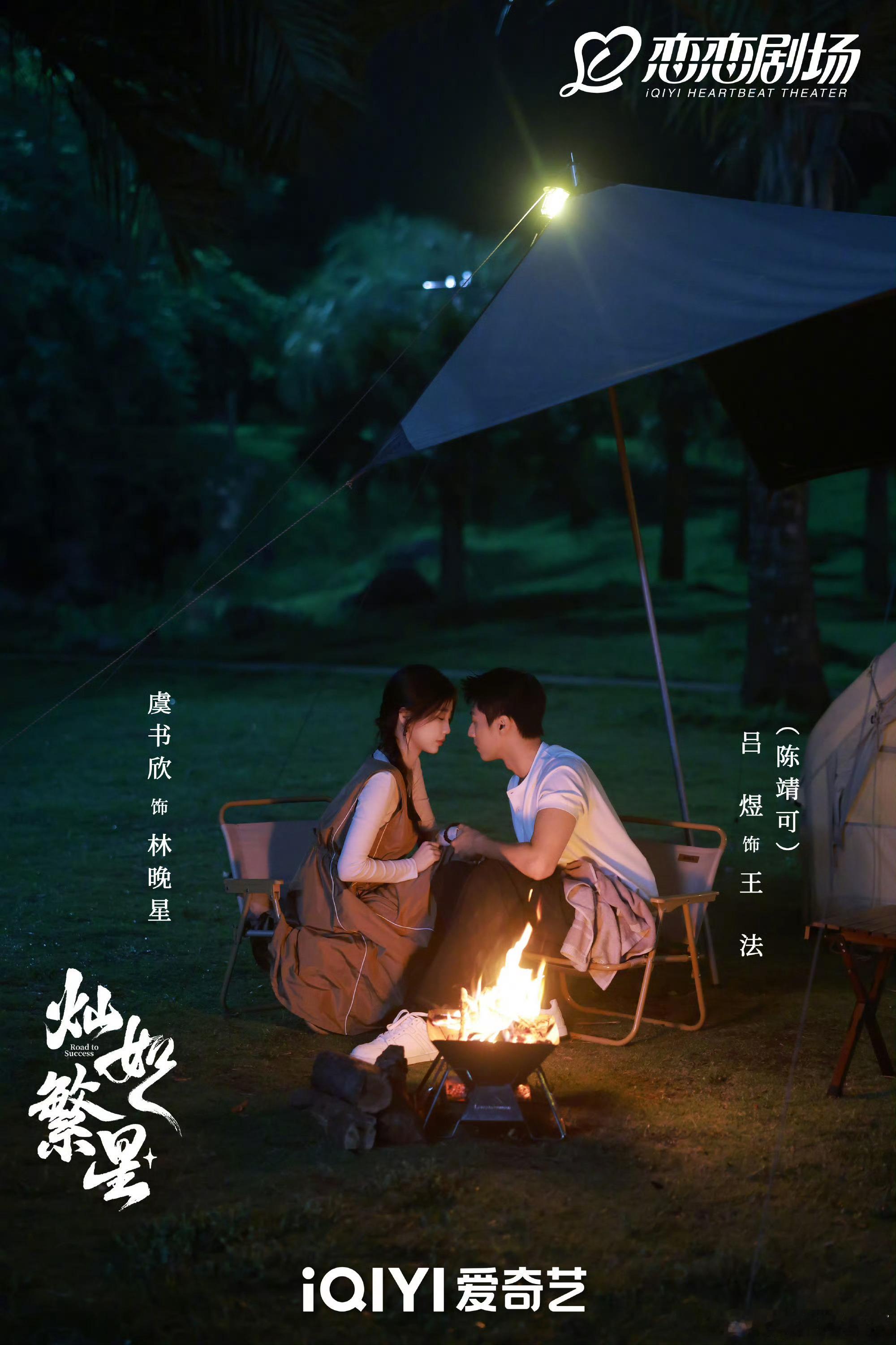 灿如繁星热度未破8000所以都来看我们星法呀 