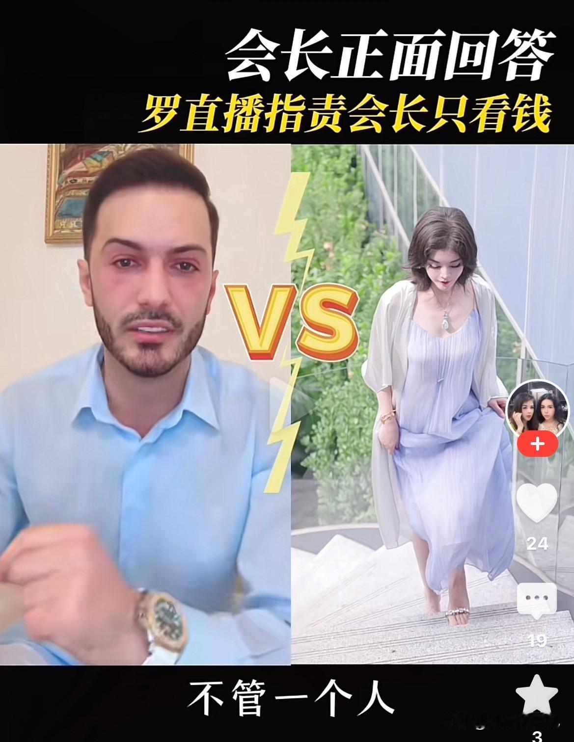 罗兰多指责于文红，于文红正面回应！

罗兰多对着镜头，眼眶发红，用手点着屏幕说“