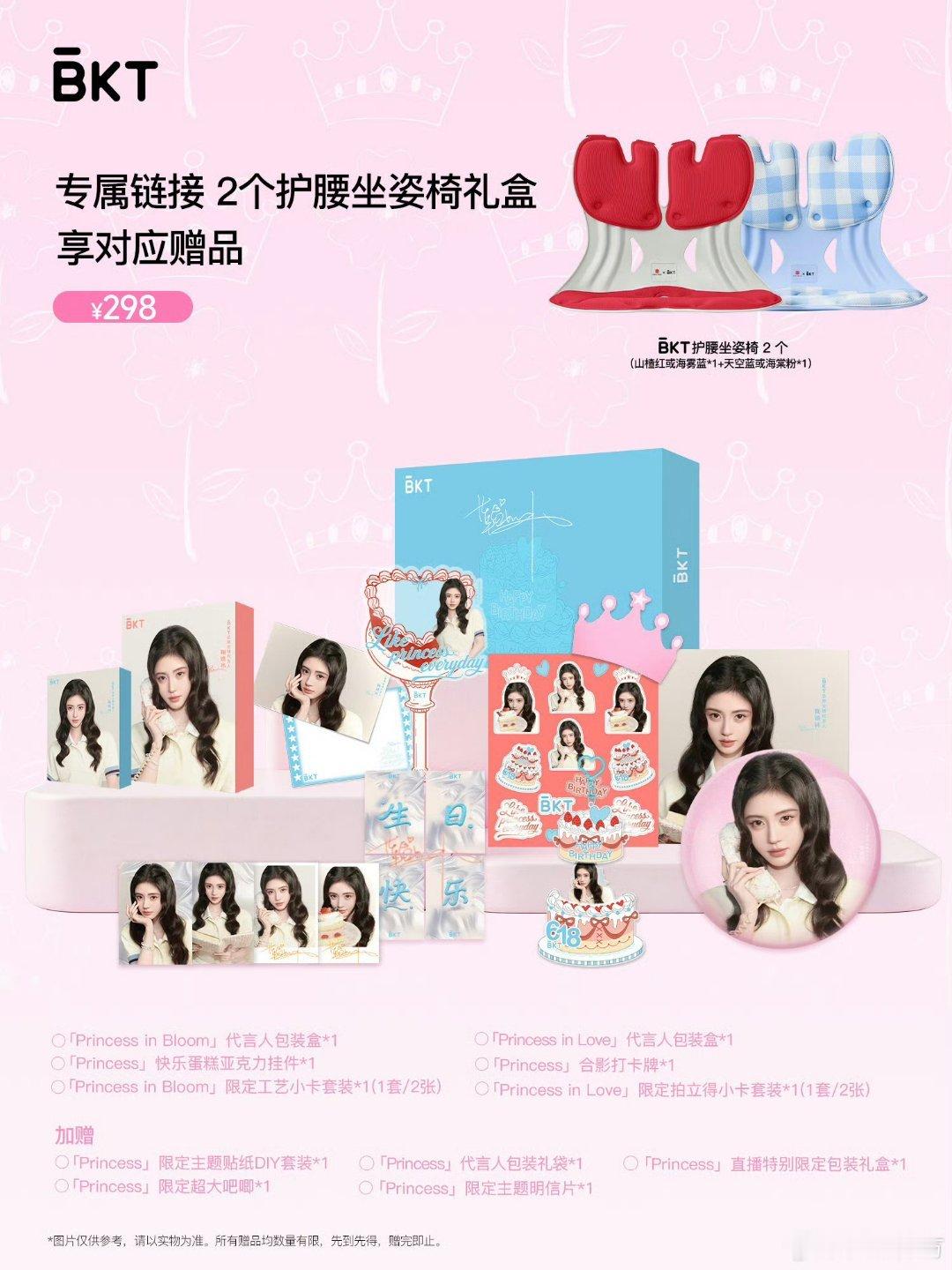 BKT太会做周边了… 