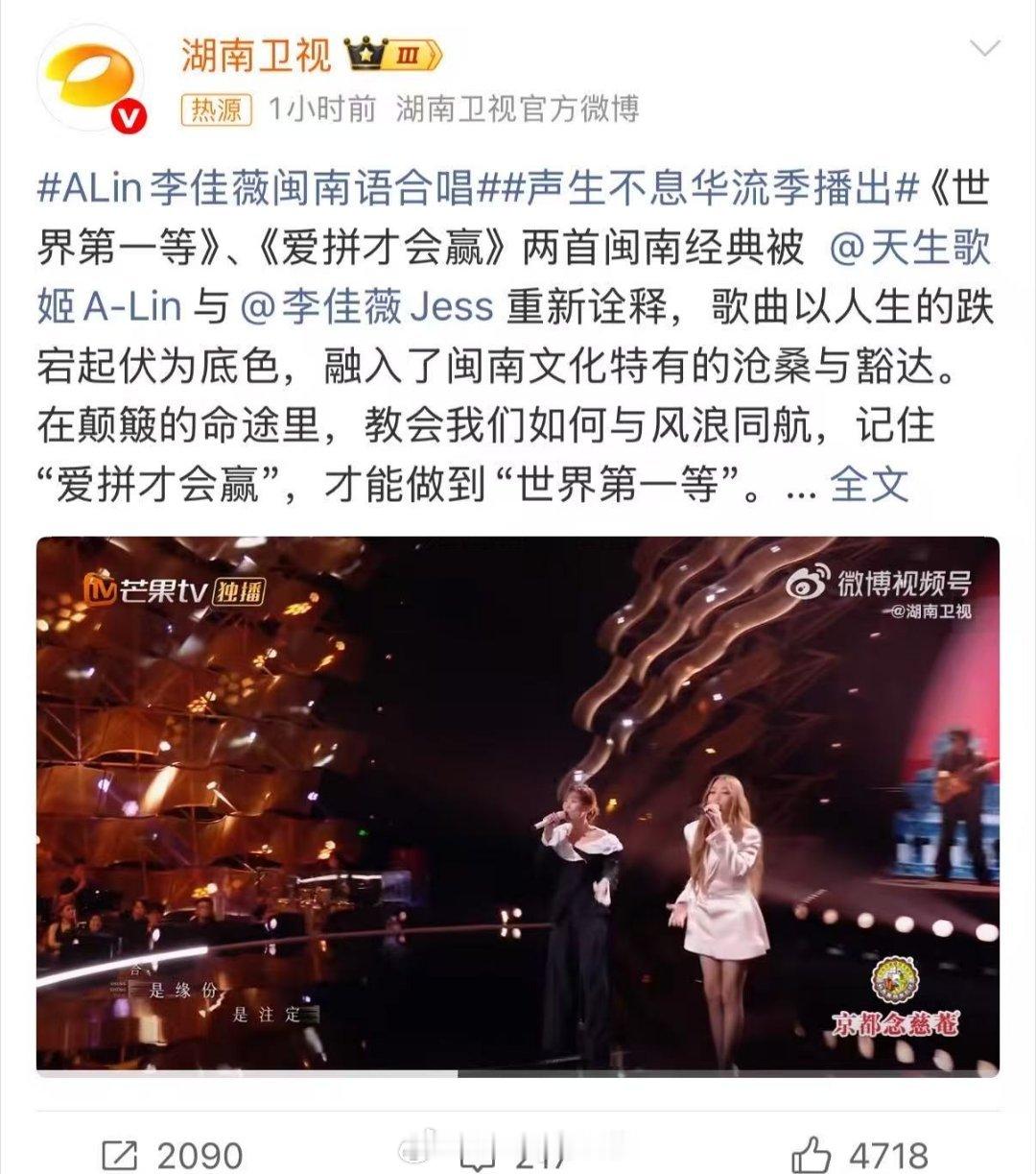 两大“大嗓歌后”同台，闽南语摇滚直接炸场，这现场感染力谁能顶得住啊！ 