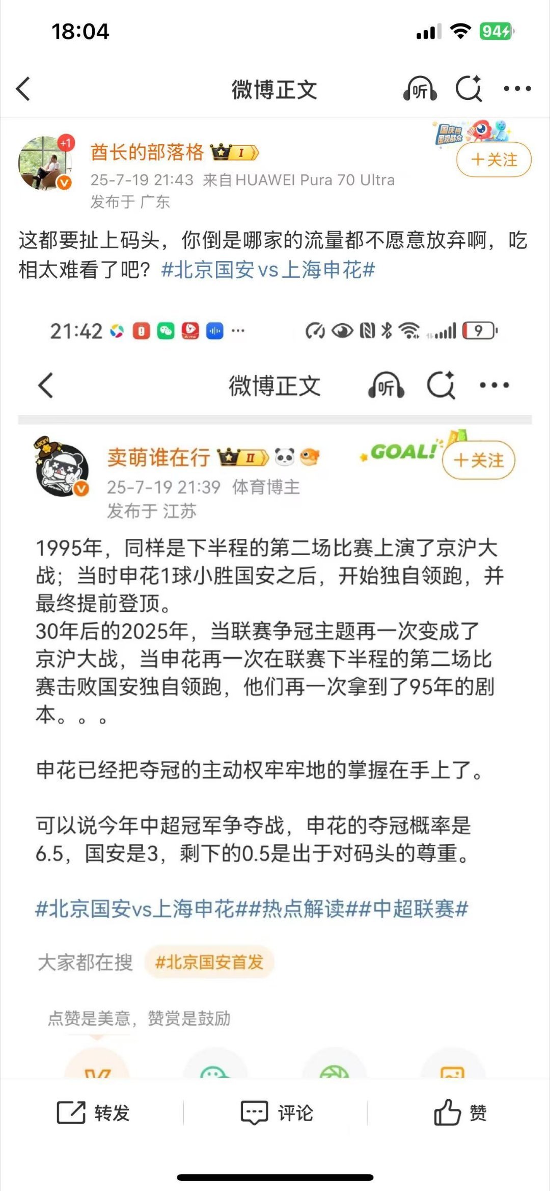 2018年倒数第三轮恒大打码头，不知道谁当时没票，像个哈巴狗一样舔过来要票，当时