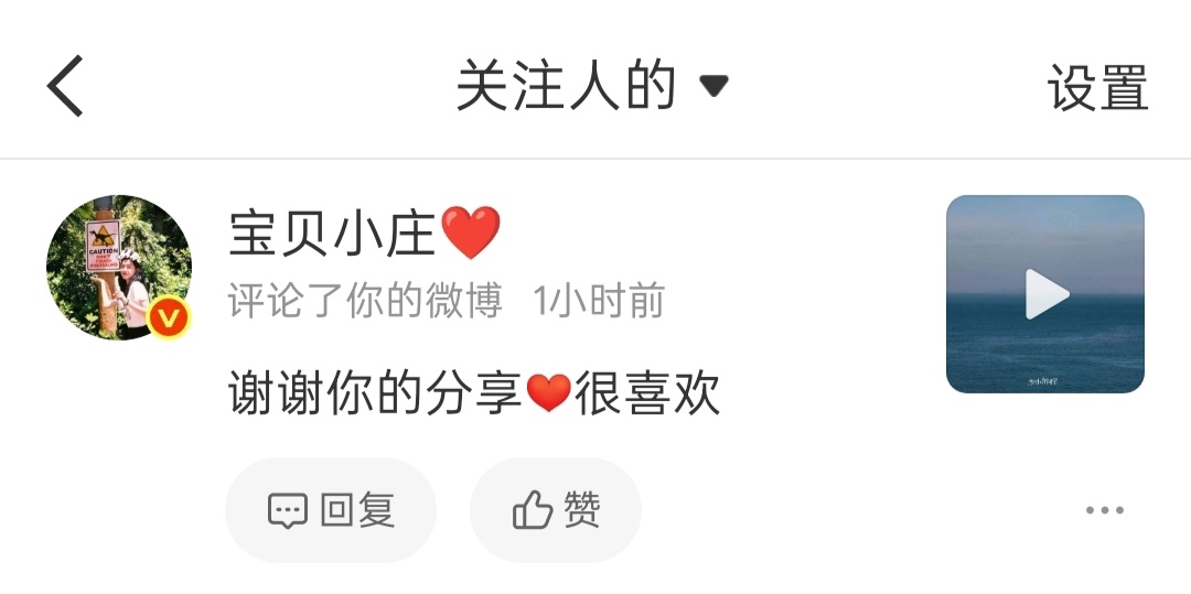 我靠啊啊啊啊啊啊啊啊啊？！才看到被翻牌了[泪][泪]我说：“谢谢你开启这个生动又