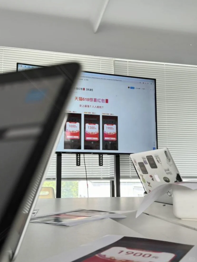 怎么有人开会偷拍老板屏幕....