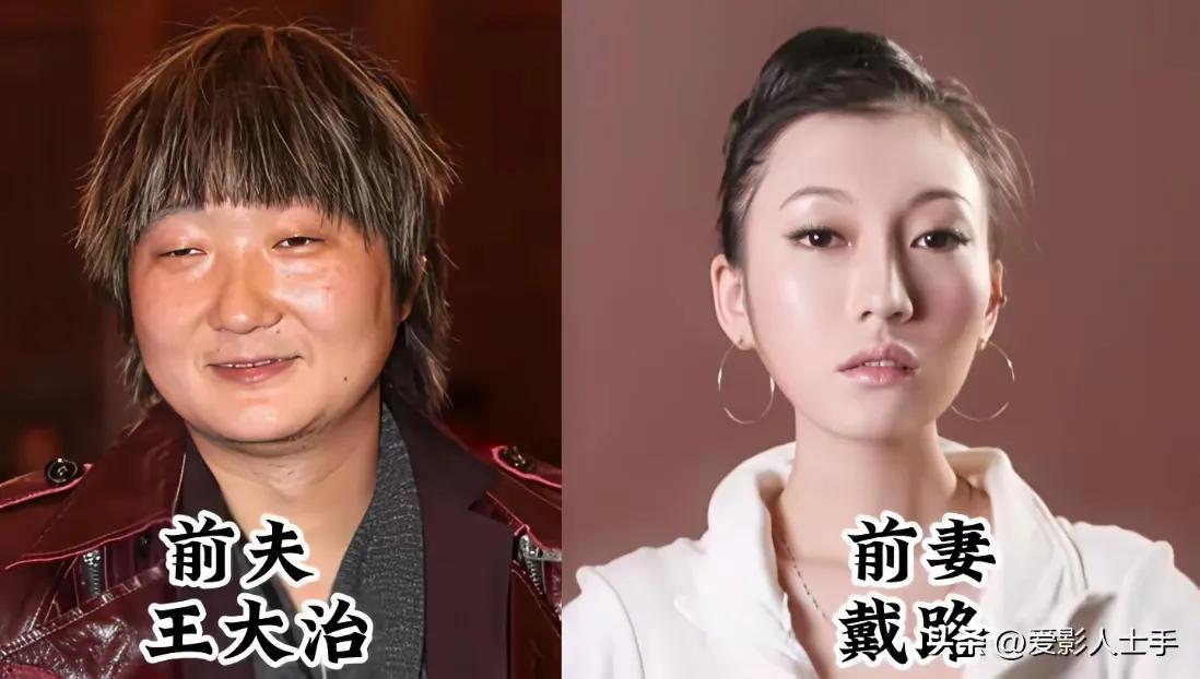 分开后各自安好。
王大治的前妻竟然是戴璐? 真没想到王大治挑女人的眼光真的很毒，