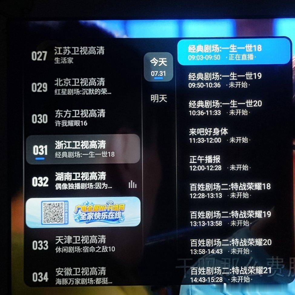 任嘉伦 今日播放：浙江卫视09:21播放《一生一世》17-20集；四川影视文艺频
