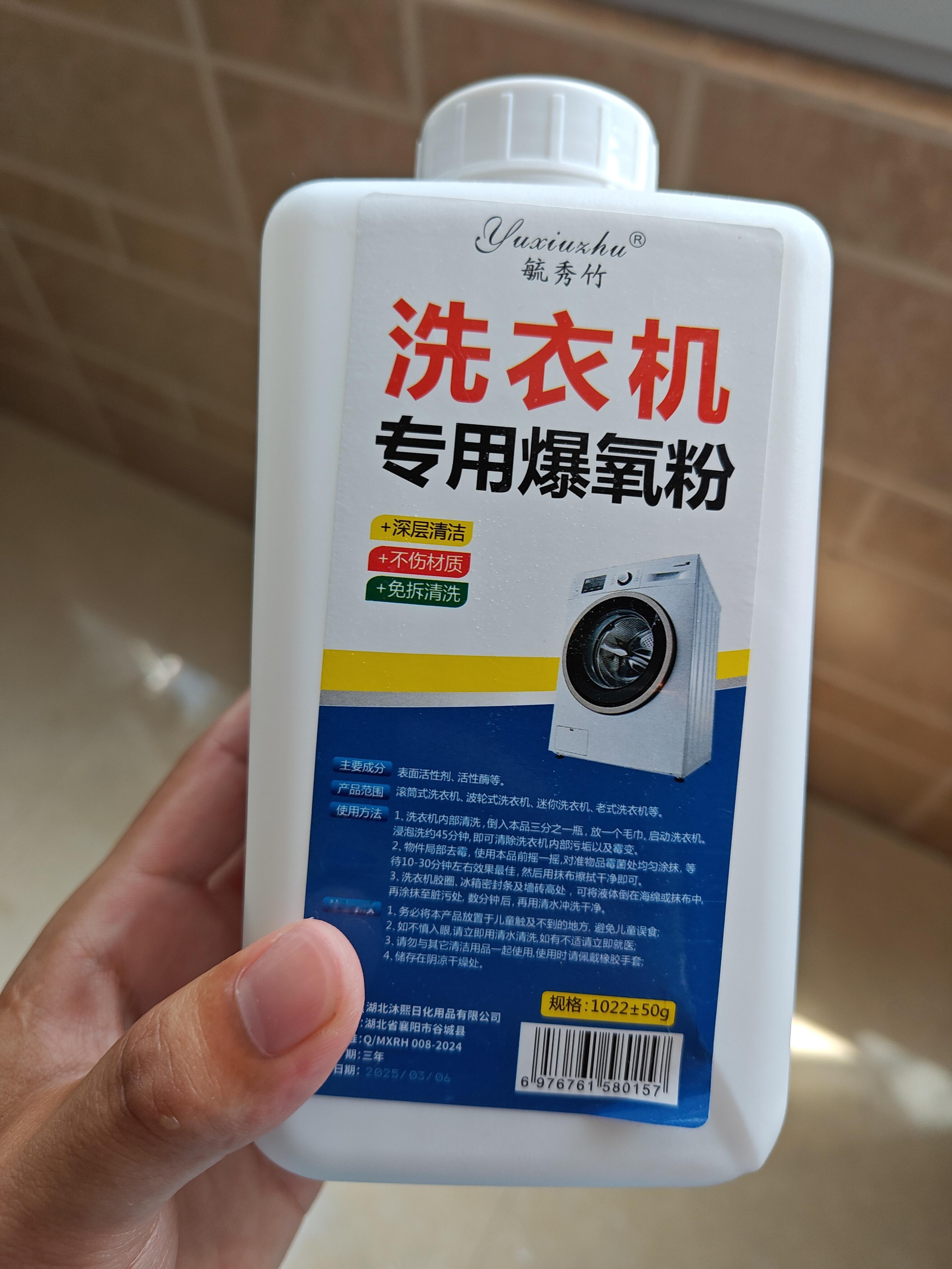 昨天晚上洗衣服给当成洗衣粉用了，衣服洗出来难闻死了 ​​​