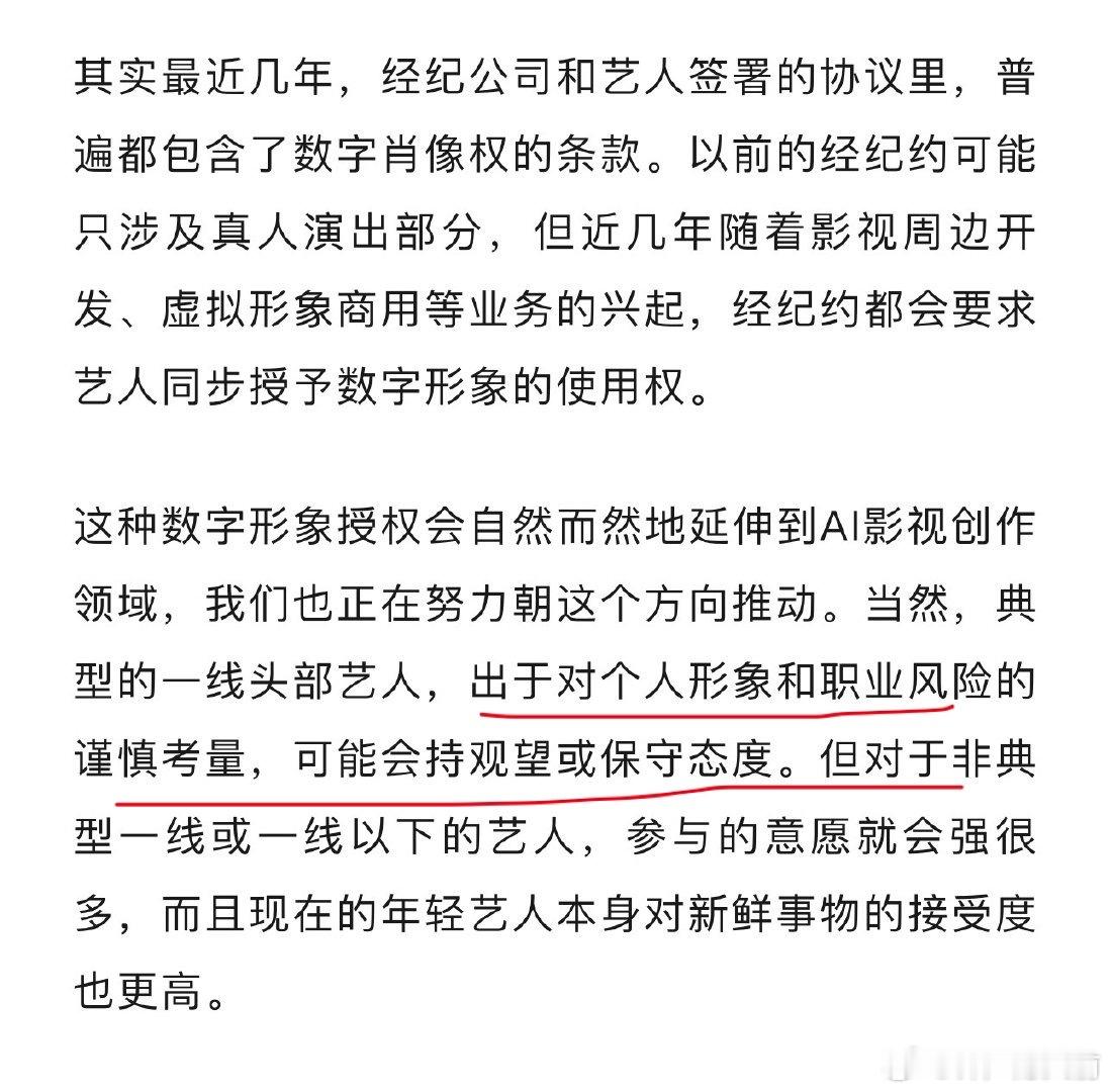 爱奇艺是铁了心要搞AI演员 AI剧了 