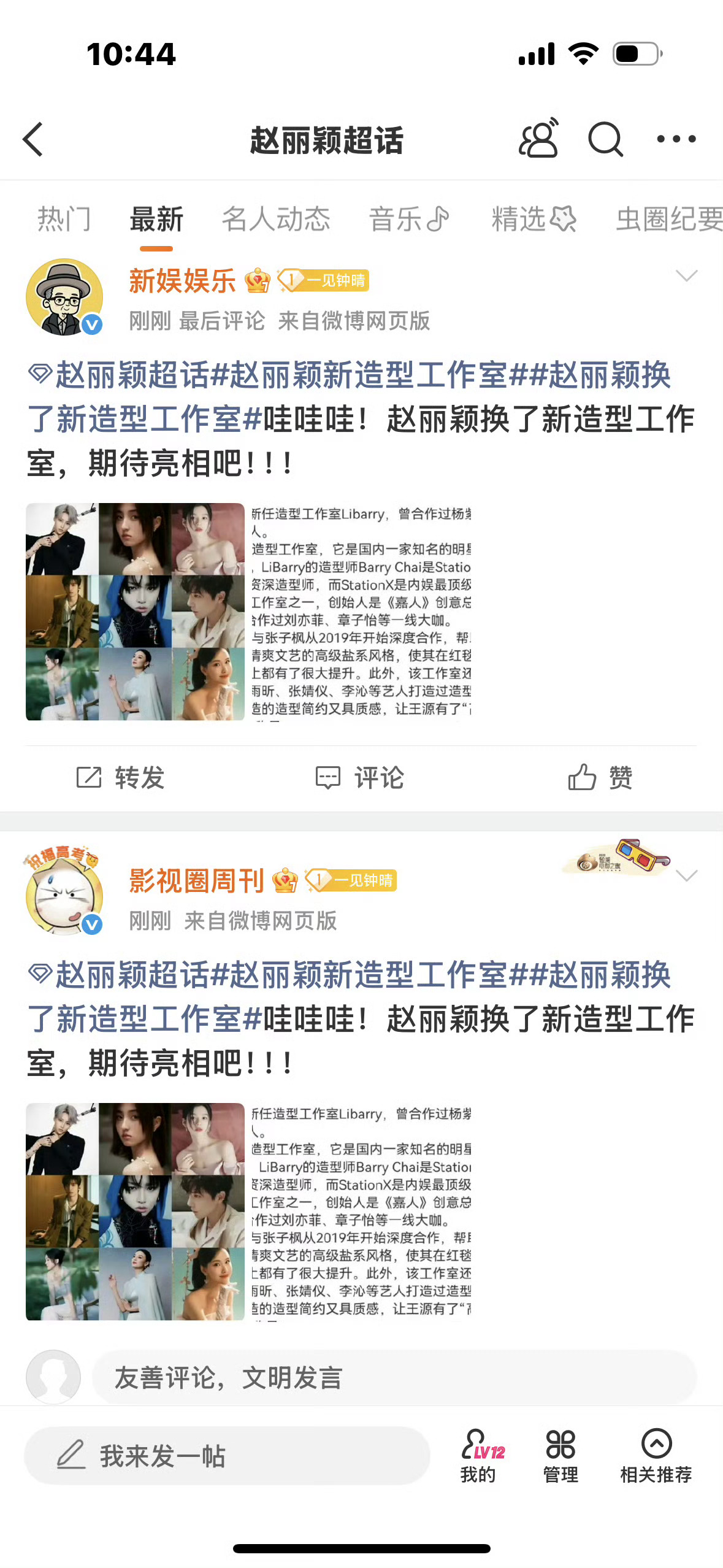赵丽颖换新造型工作室了 ？？？怎么突然上这个热搜？通g都发上了。。。赵丽颖工作造