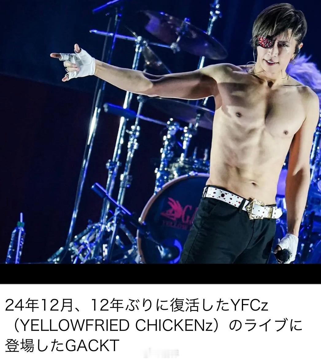 女自：GACKT成各大电视台邀约人选  明年1月已敲定新剧主演5月18日，富士电