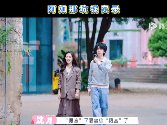 阿如那快把贺峻霖的血汗钱还他 贺峻霖现在应该只想唱往事随风，钱随风走了。 