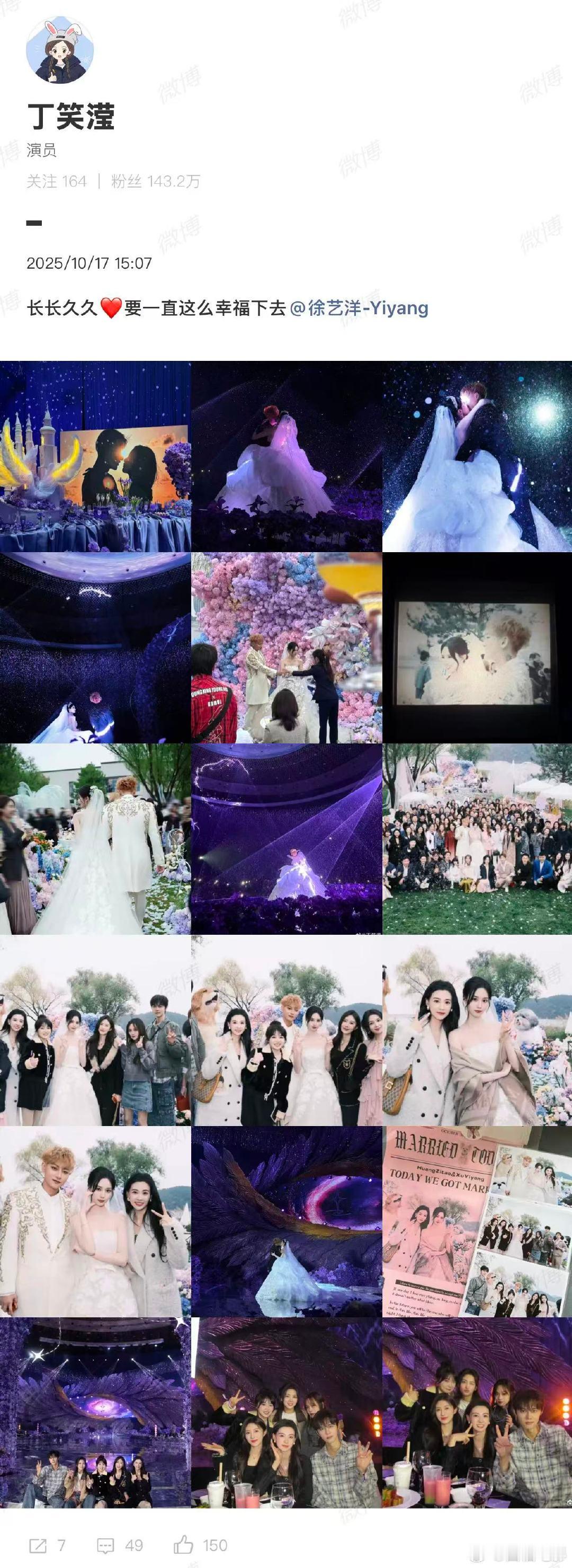 丁笑滢晒黄子韬徐艺洋婚礼合照黄子韬徐艺洋婚礼好多人啊 10月17日，演员晒黄子韬