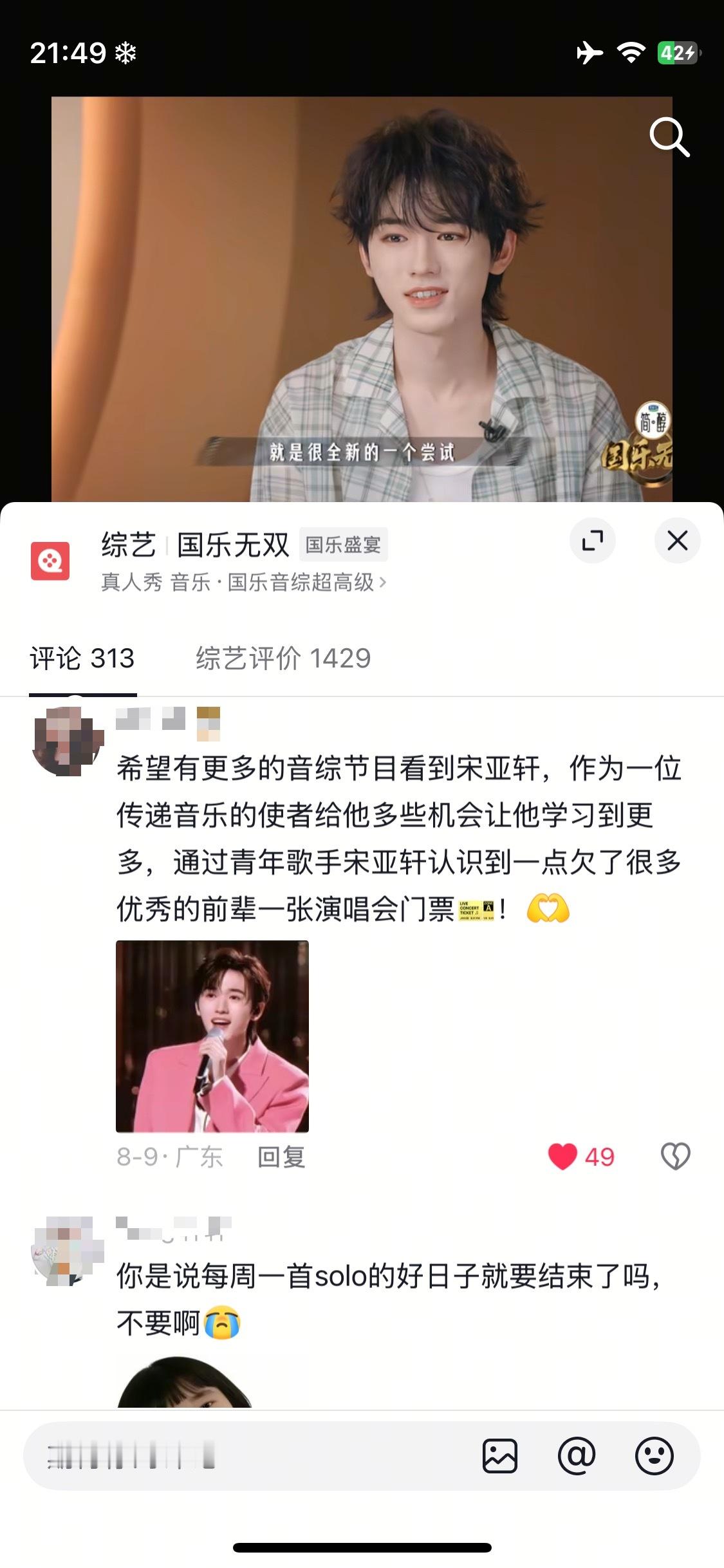 其实看到这些夸赞感受到的不仅仅是骄傲，更多的是想谢谢亚轩每一期的勇敢突破，让我们