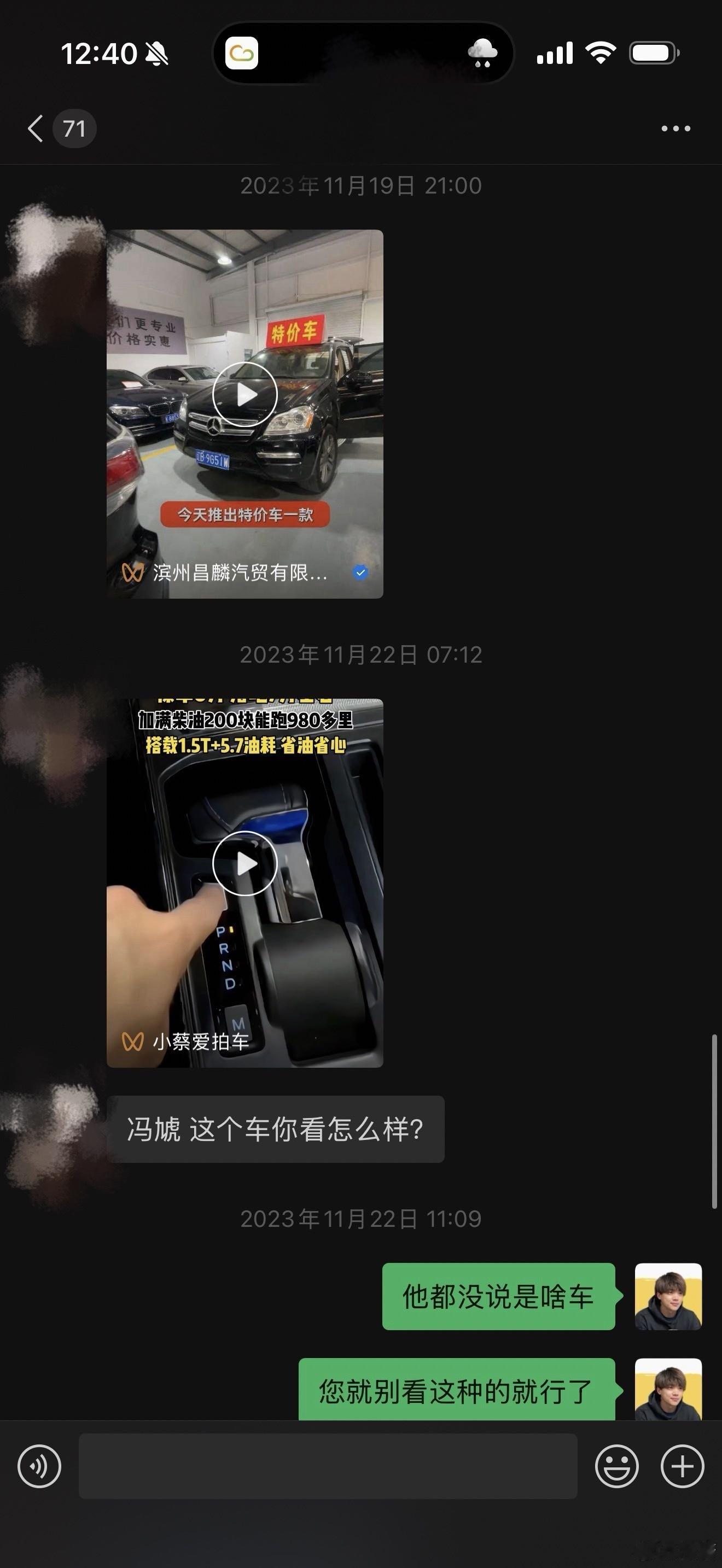 对待长辈看来只能魔法打败魔法了，低价二手豪车是骗局说很多次就是不信，还经常问我甚