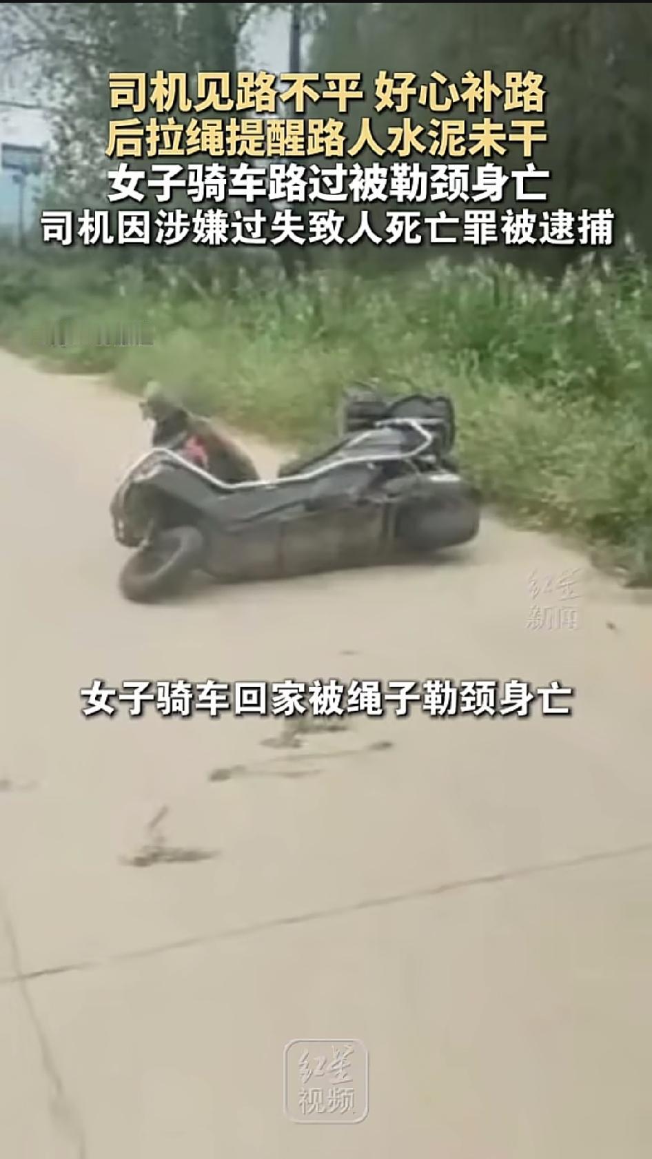 河南驻马店，一位搅拌车司机看到村路有坑，用车上剩的混凝土把坑补了。怕路人踩到没干