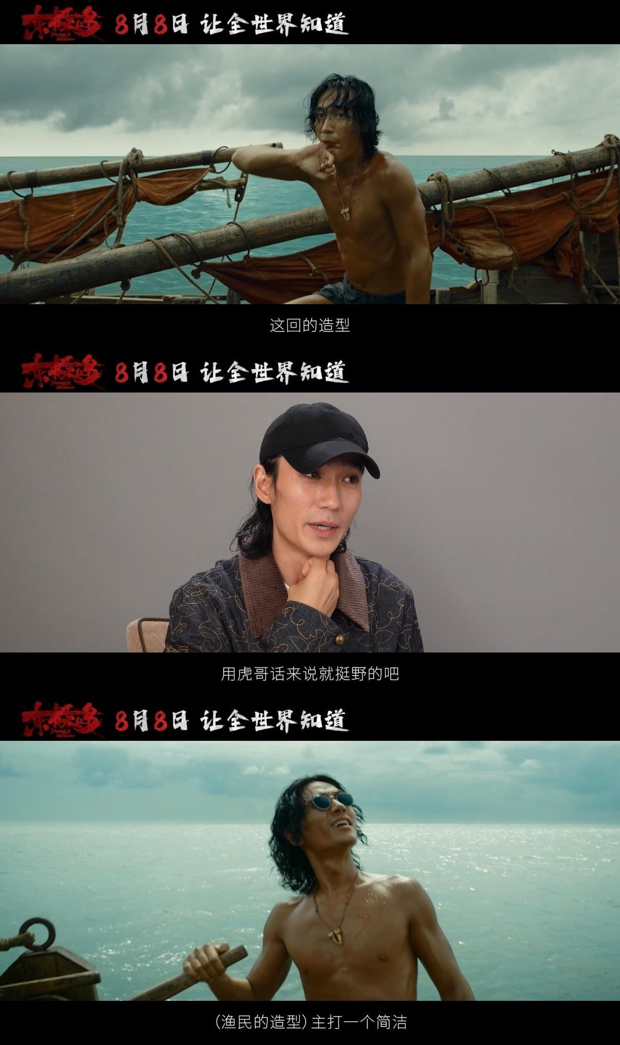 东极岛没有舒适区 50 多度的太阳底下，谁也别想躲。光着膀子暴晒成了日常，那肤色