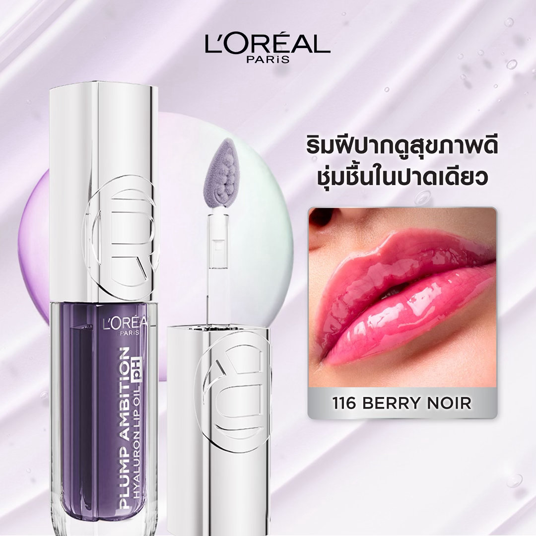 Gemini极致水润丰盈双唇的秘密，尽在 L’Oréal Paris Plump