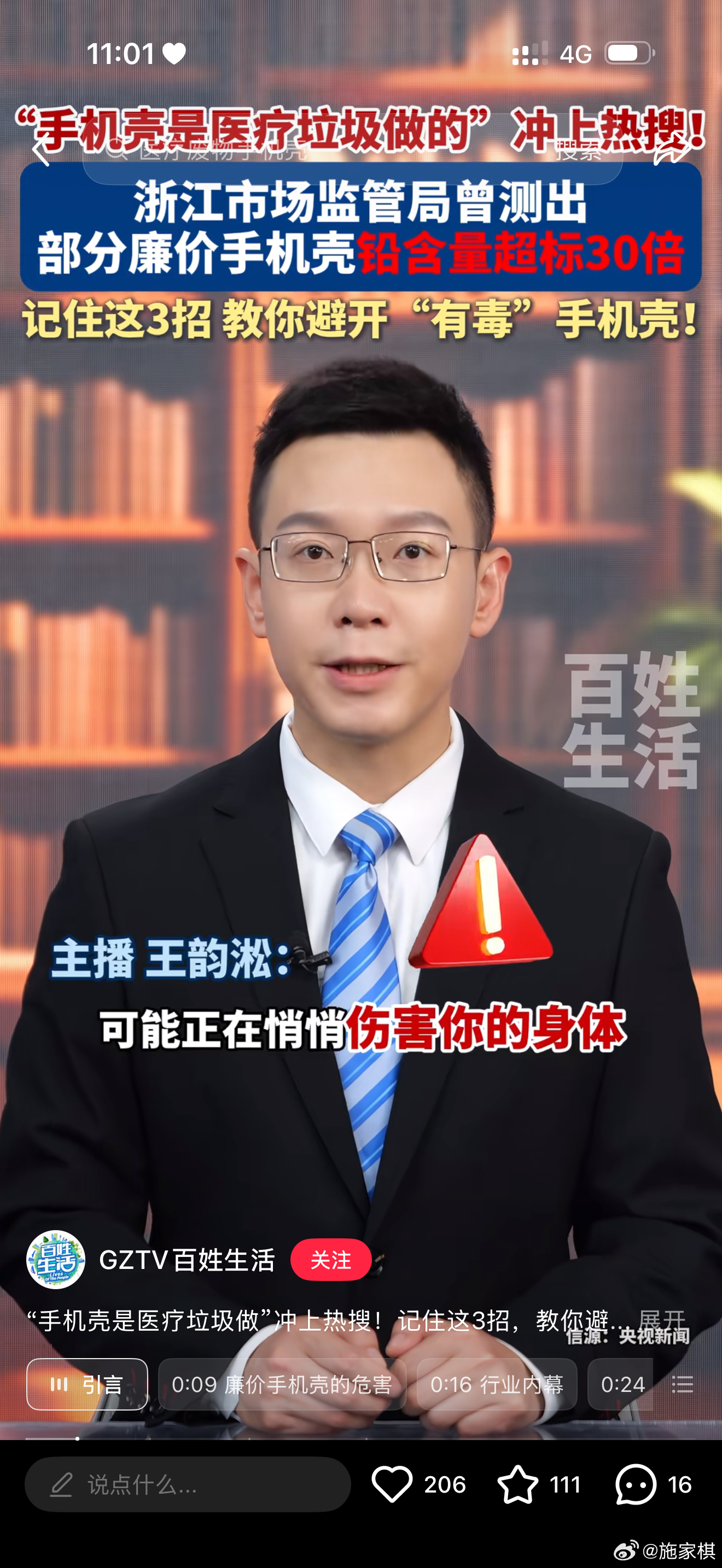手机一天要摸多少次？可能连我们自己都算不清。但很多人买手机壳的时候，第一反应还是