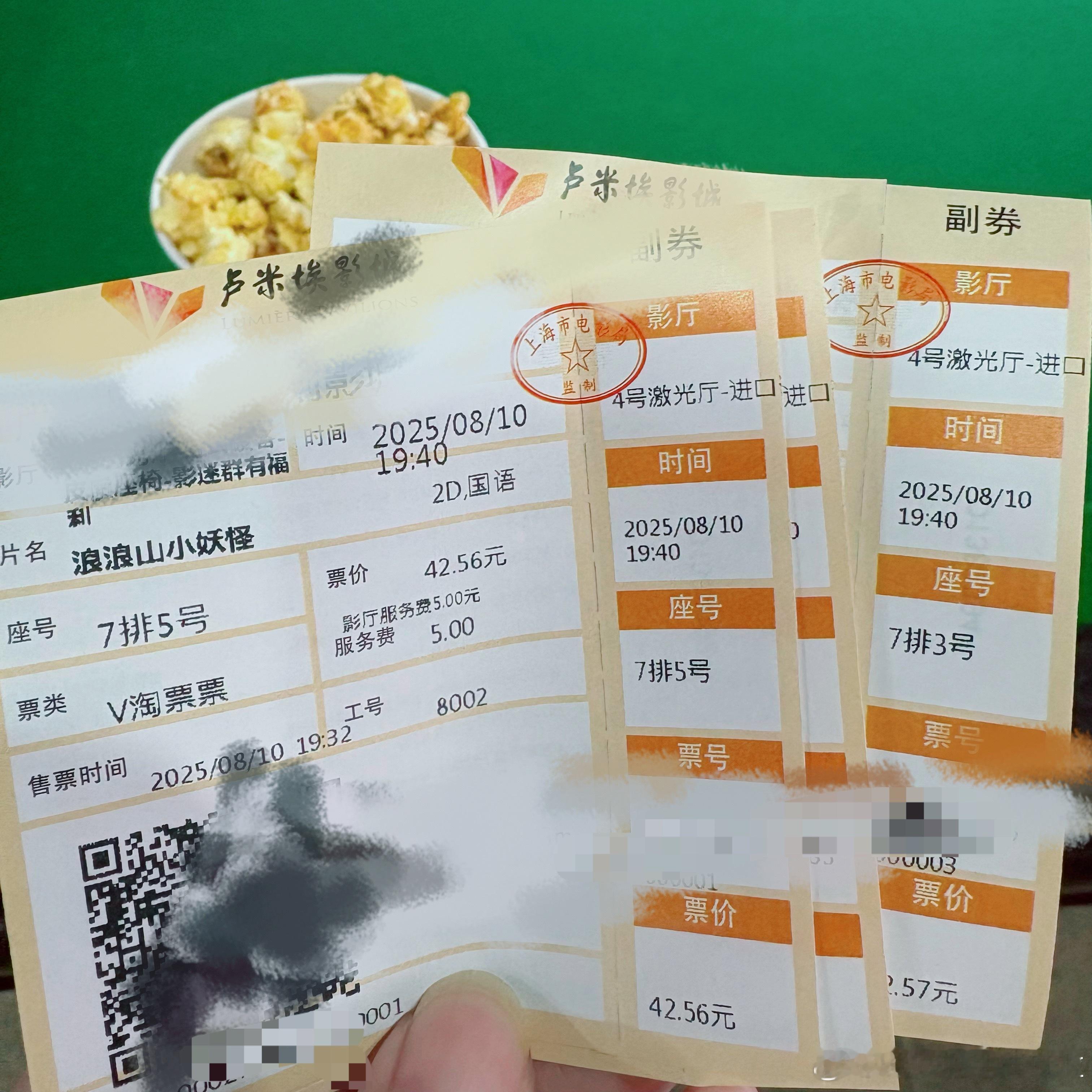 小妖怪我来啦！ ​​​