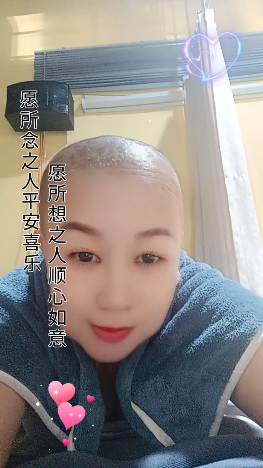 长了大几十年的头发终于勇敢了一次